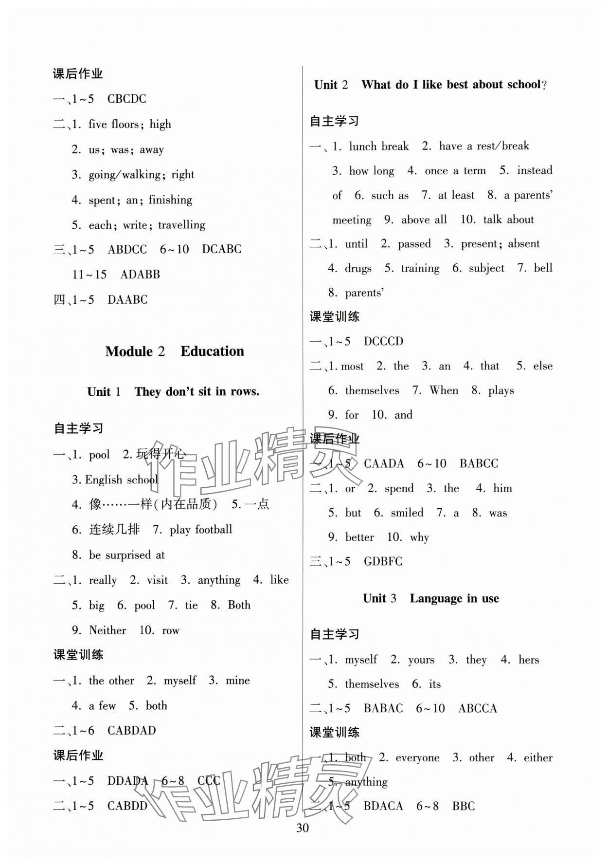 2024年同步精練廣東人民出版社九年級(jí)英語下冊(cè)外研版 第2頁