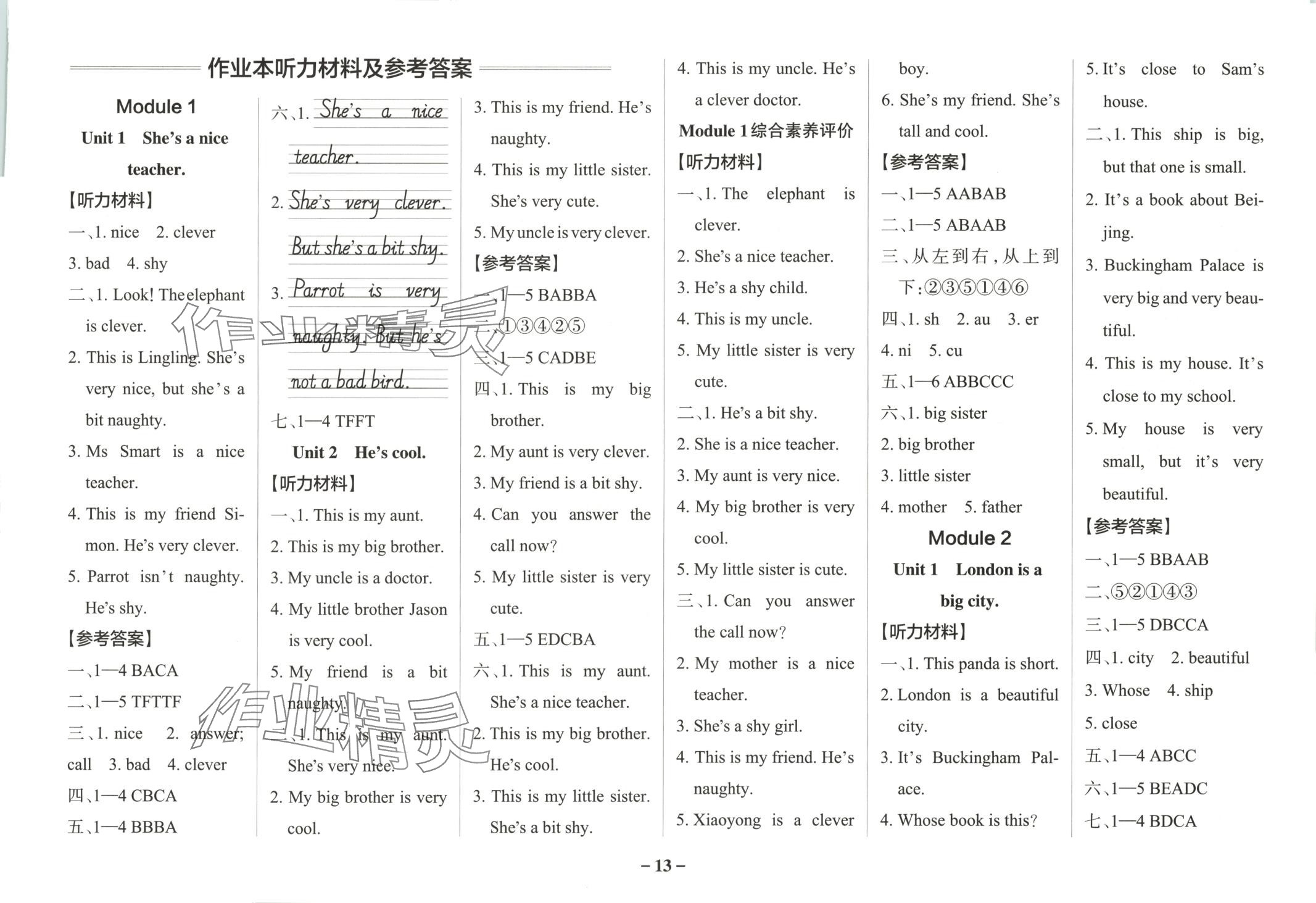 2025年小學(xué)學(xué)霸作業(yè)本四年級(jí)英語(yǔ)下冊(cè)外研版 第1頁(yè)