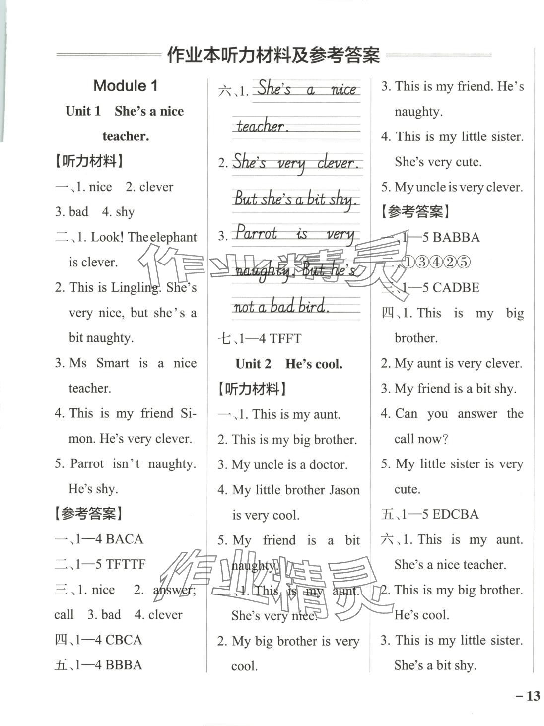 2025年小學學霸作業本四年級英語下冊外研版 參考答案第1頁