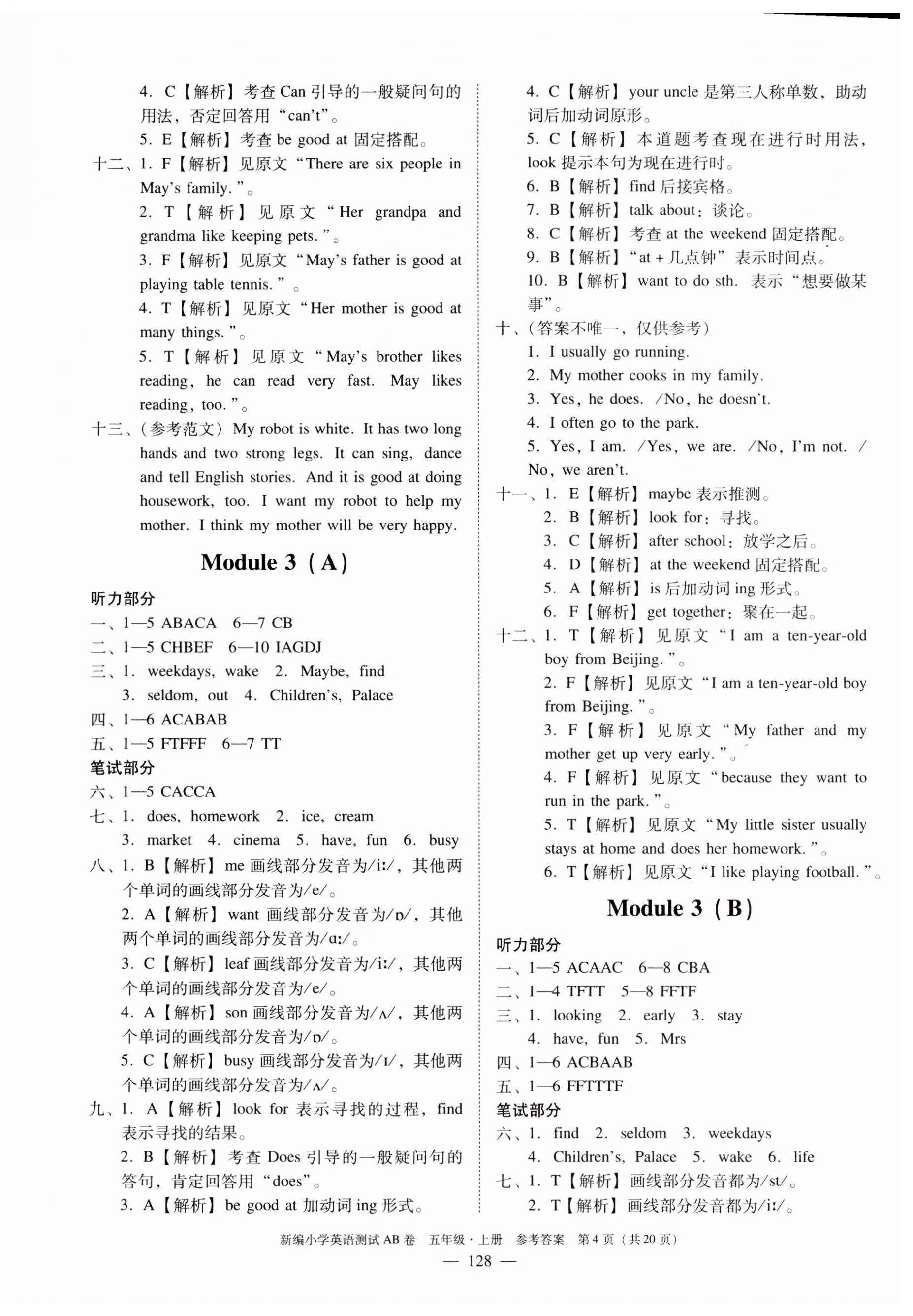 2023年小学英语测试AB卷五年级英语上册教科版广东专版 第4页