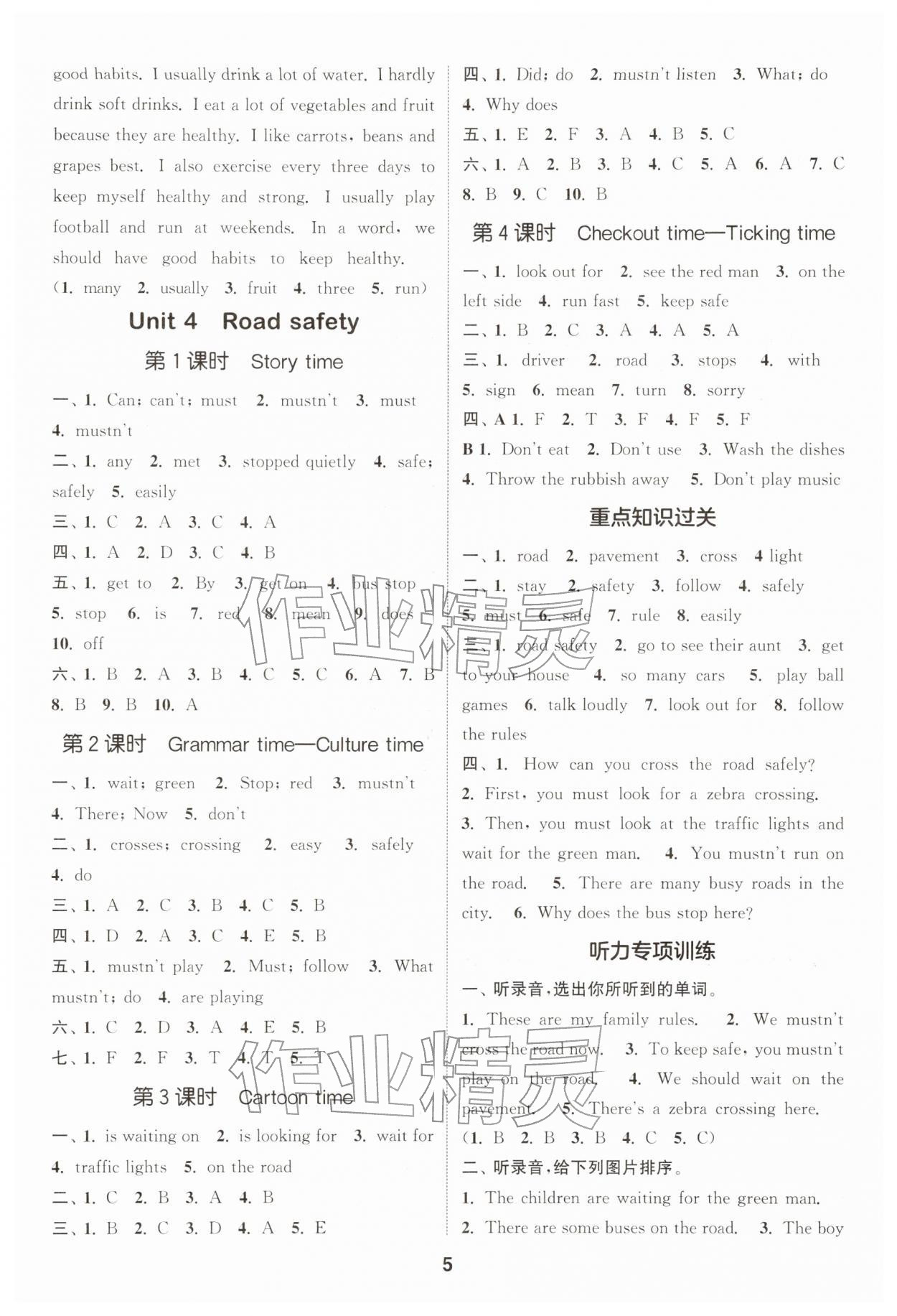 2026年通成學(xué)典課時作業(yè)本六年級英語下冊譯林版江蘇專版&nbsp;第5頁