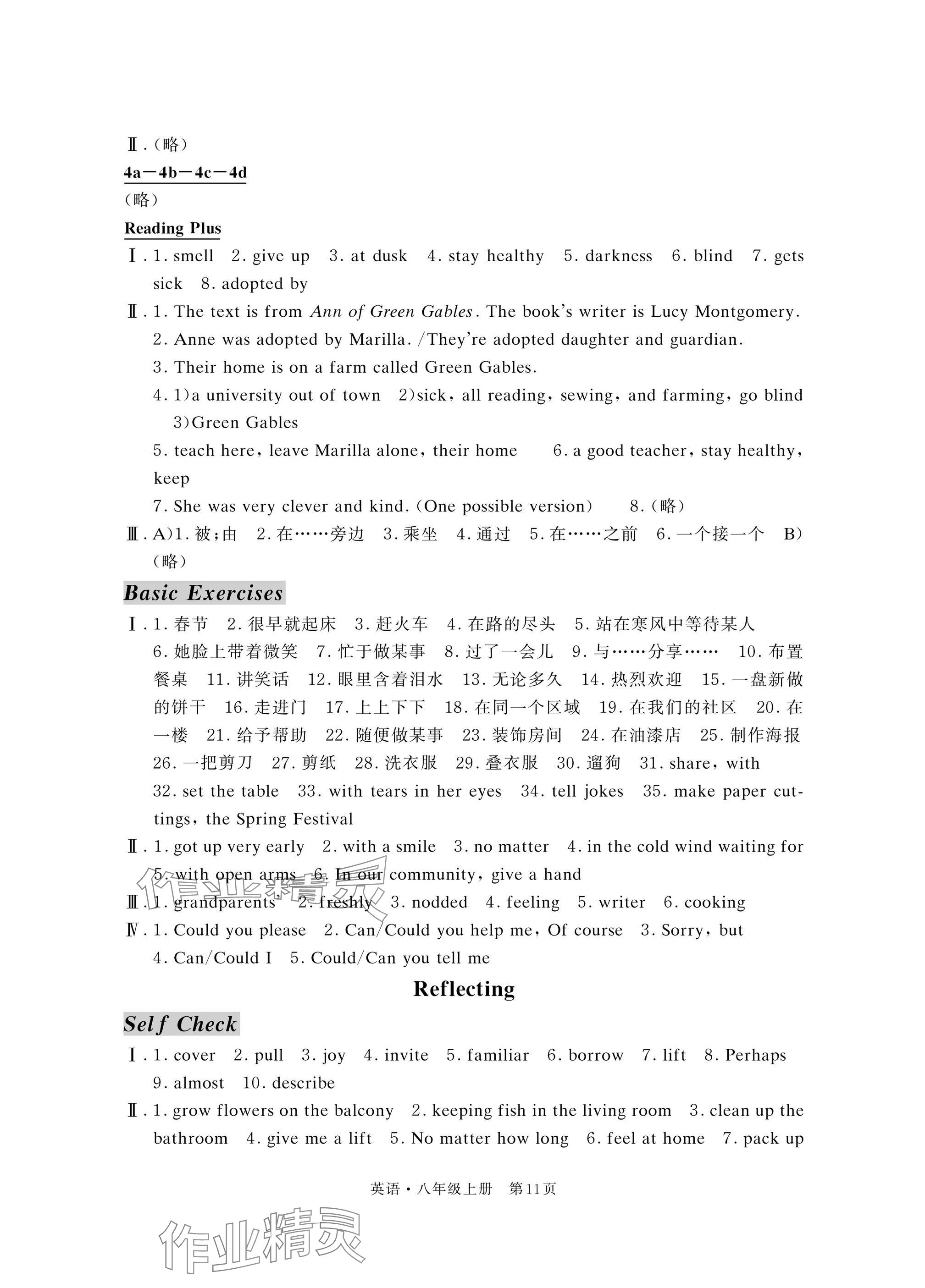 2025年自主學(xué)習(xí)指導(dǎo)課程與測(cè)試八年級(jí)英語上冊(cè)人教版&nbsp;參考答案第11頁(yè)