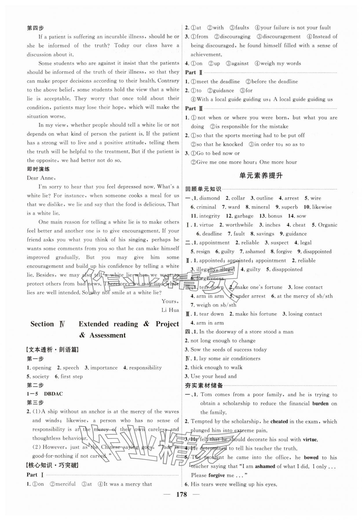 2025年三維設(shè)計高中英語選擇性必修第四冊譯林版 第2頁