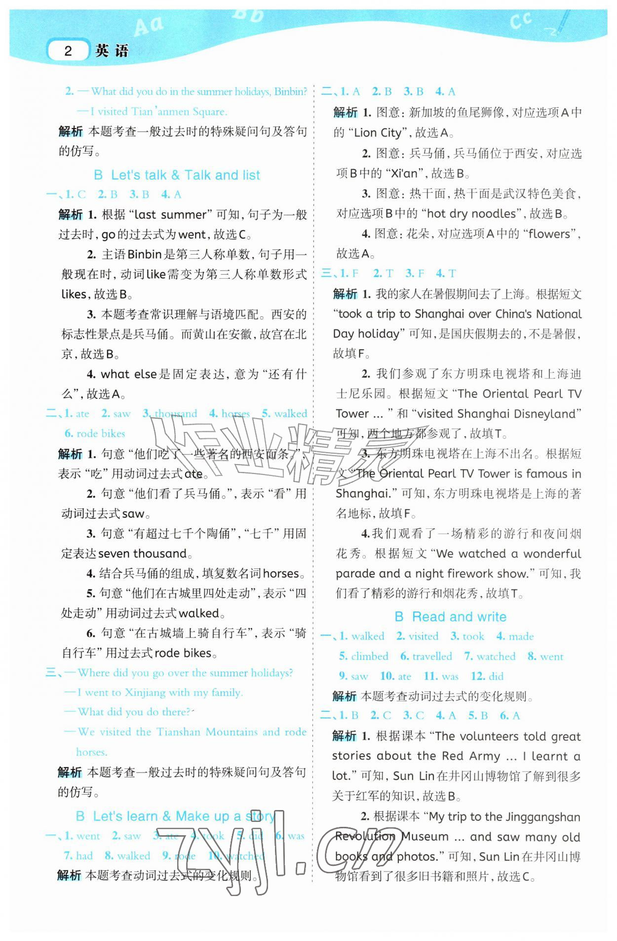 2026年名师面对面先学后练六年级英语上册人教版&nbsp;参考答案第2页