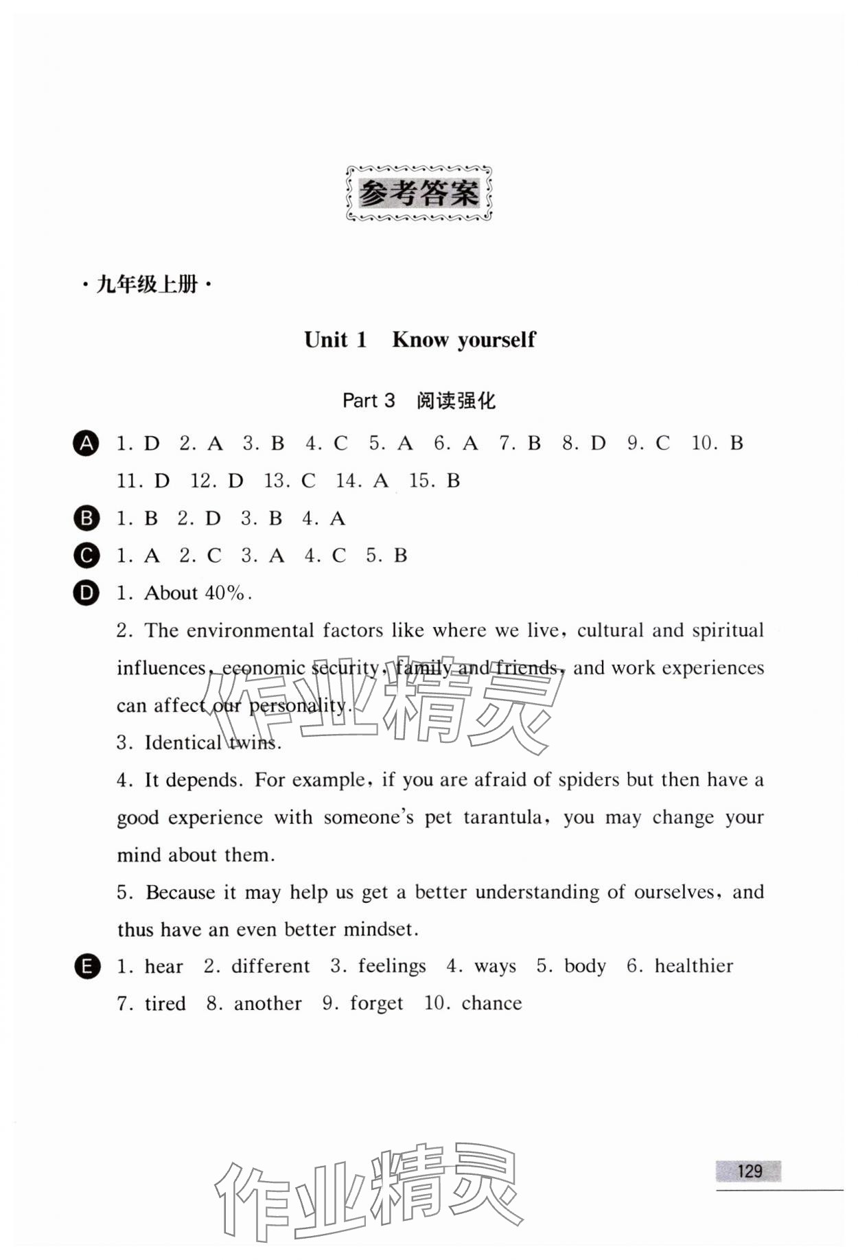2023年阅读听说与测评九年级英语全一册译林版 第1页