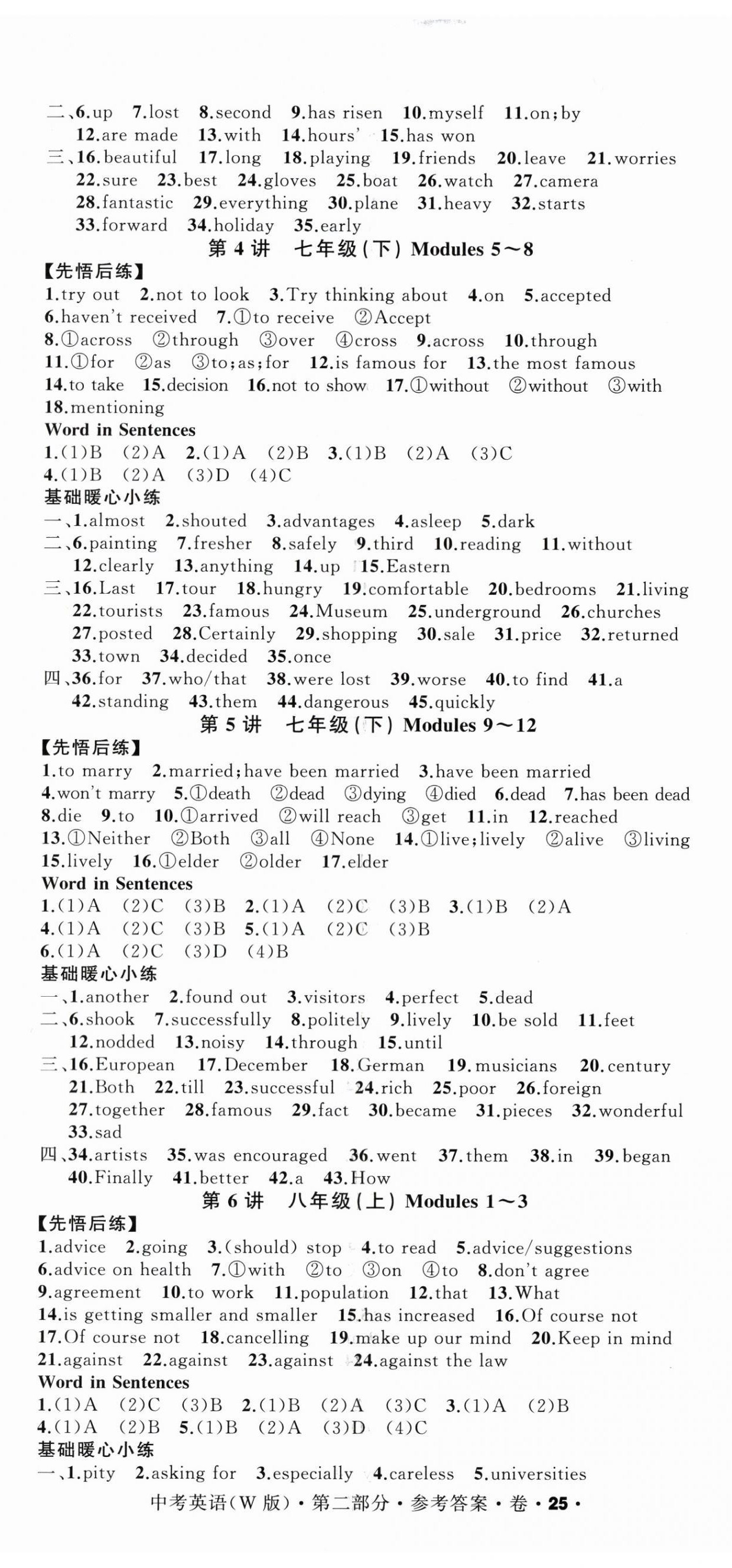 2024年名师面对面中考满分特训方案九年级英语外研版浙江专版 参考答案第2页