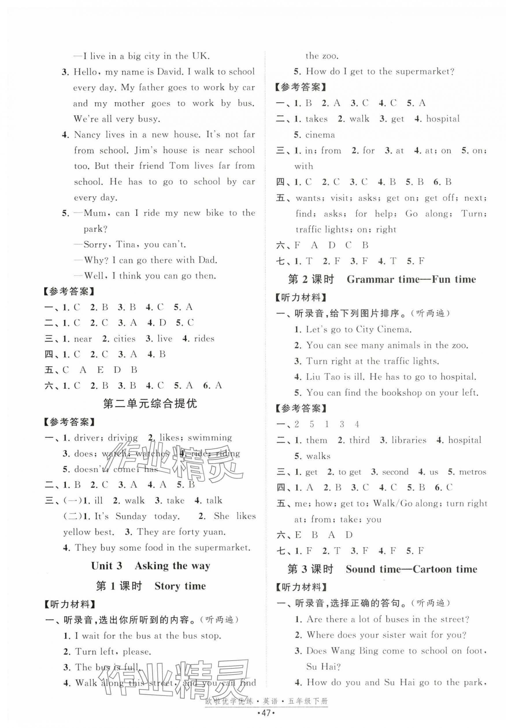 2025年歐啦優學優練五年級英語下冊譯林版 第3頁