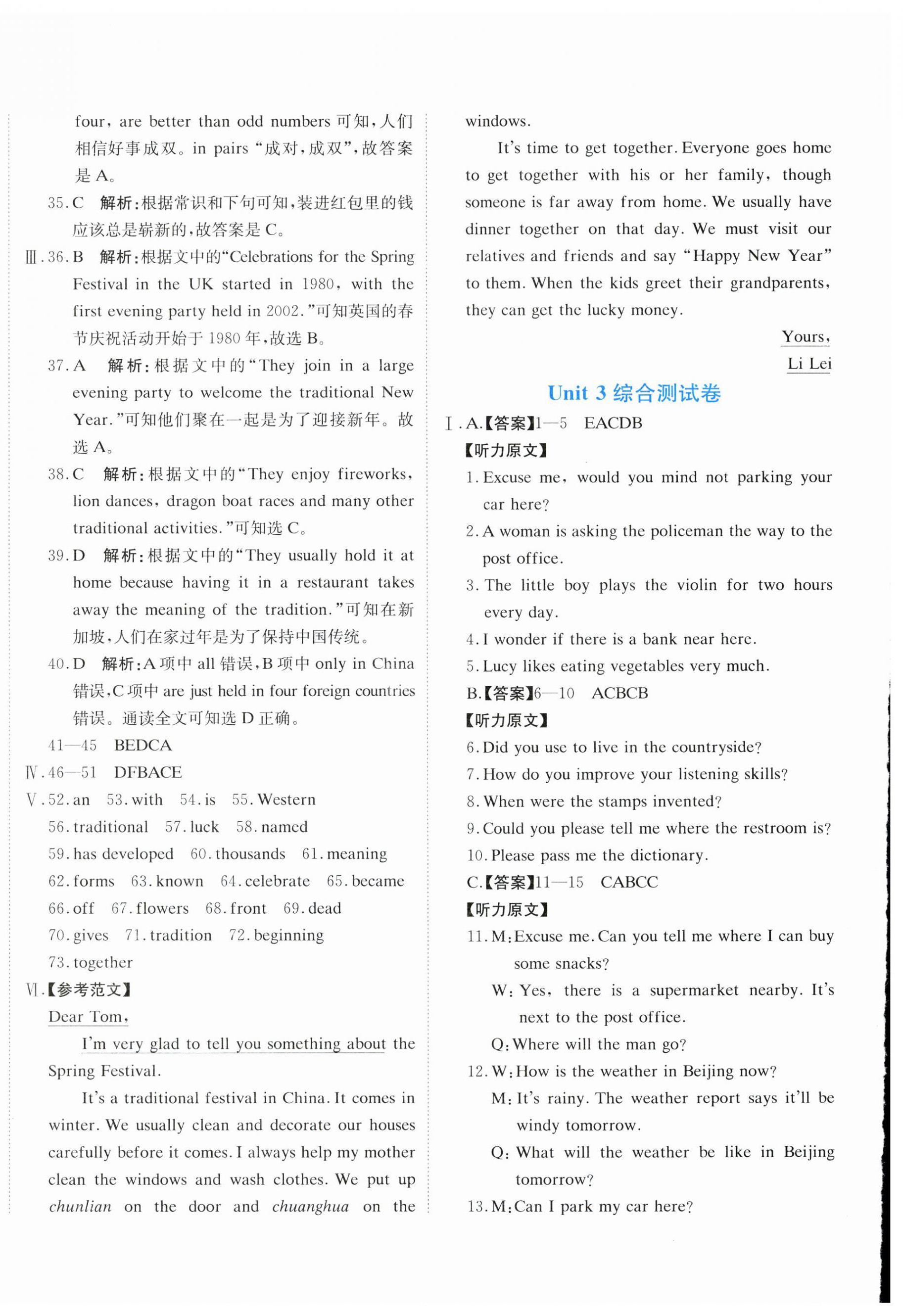 2025年提分教练九年级英语上册人教版 第4页