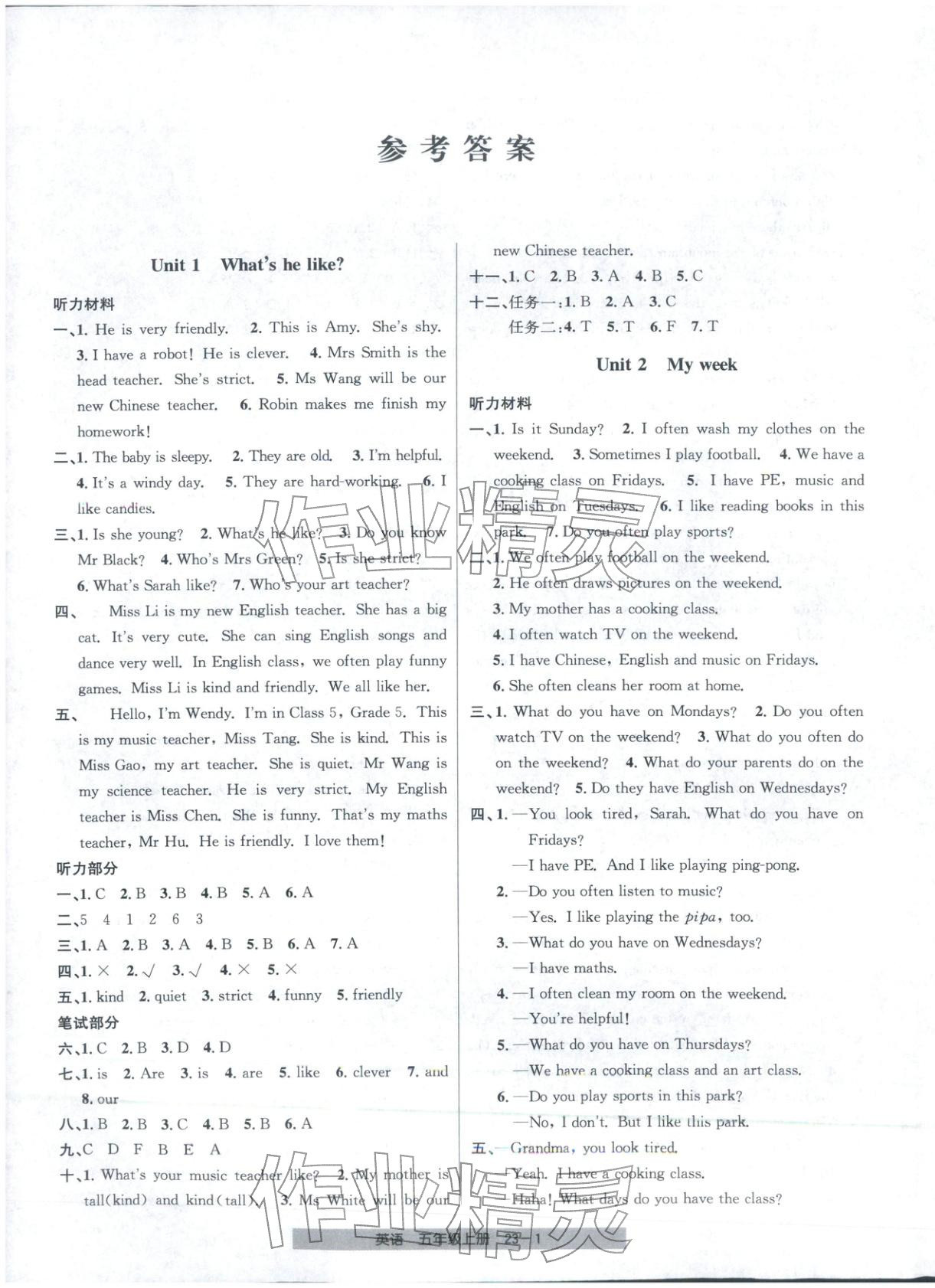 2025年期末直通車五年級(jí)英語(yǔ)上冊(cè)人教版 第1頁(yè)