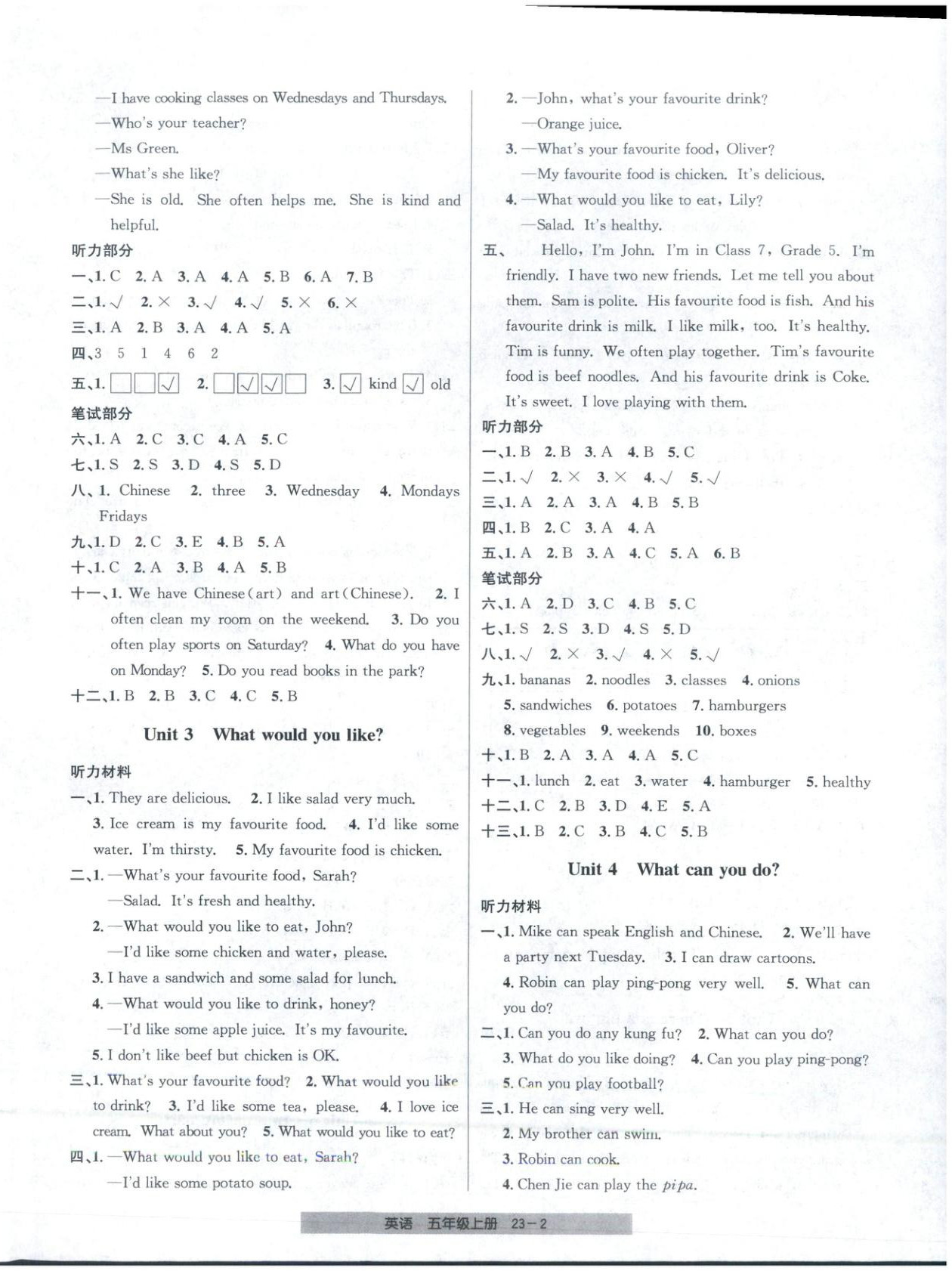 2025年期末直通车五年级英语上册人教版 第2页