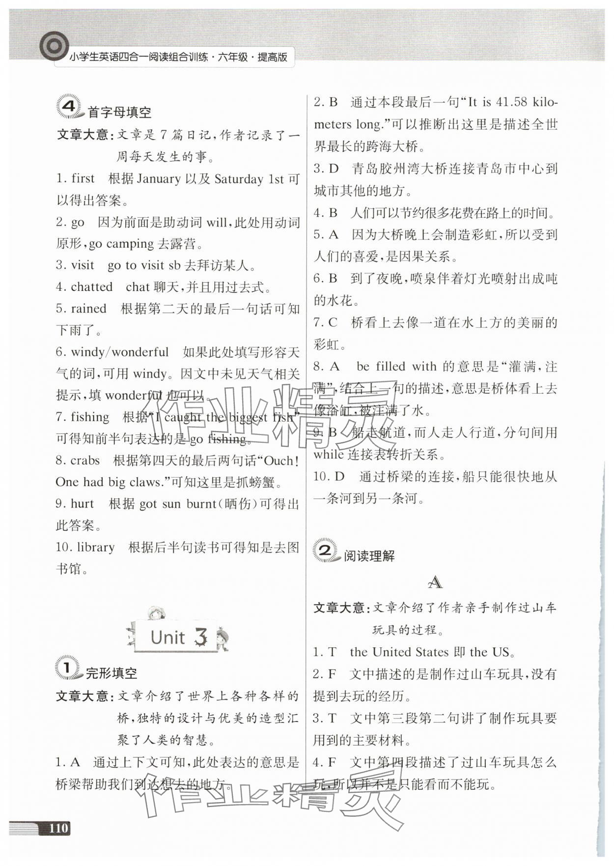 2025年英语四合一阅读组合训练六年级译林版提高版&nbsp;第4页