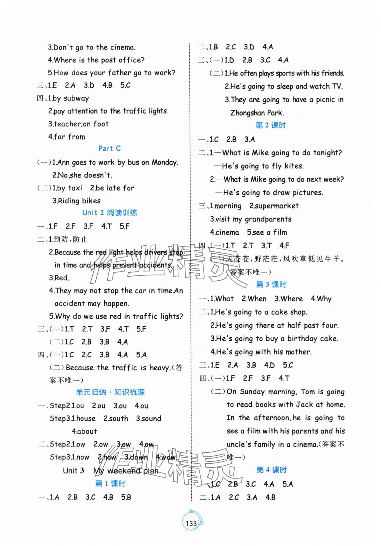 2025年黃岡名師天天練六年級(jí)英語(yǔ)上冊(cè)人教PEP版 第3頁(yè)