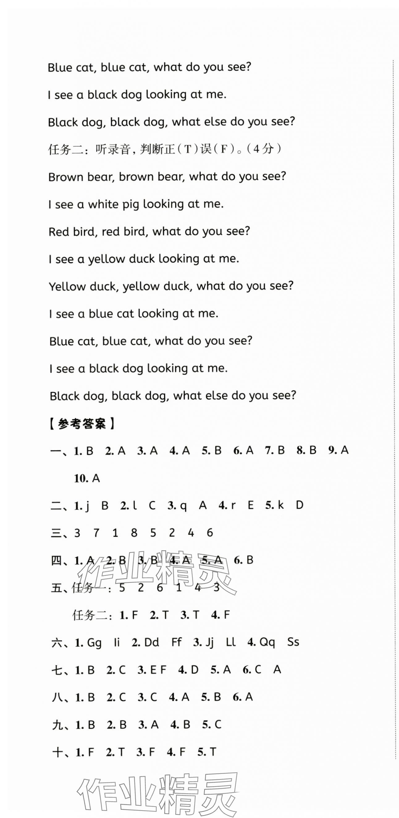 2024年名師面對(duì)面期末大通關(guān)三年級(jí)英語(yǔ)上冊(cè)人教版 第4頁(yè)