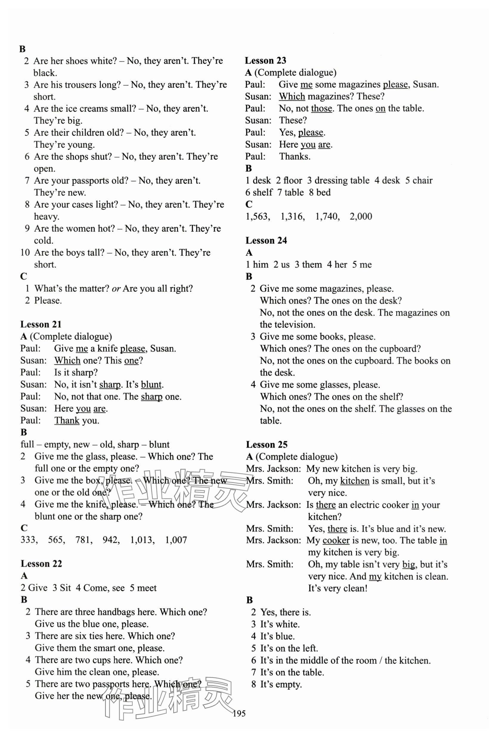 2025年新概念英语1英语初阶外研版 参考答案第4页