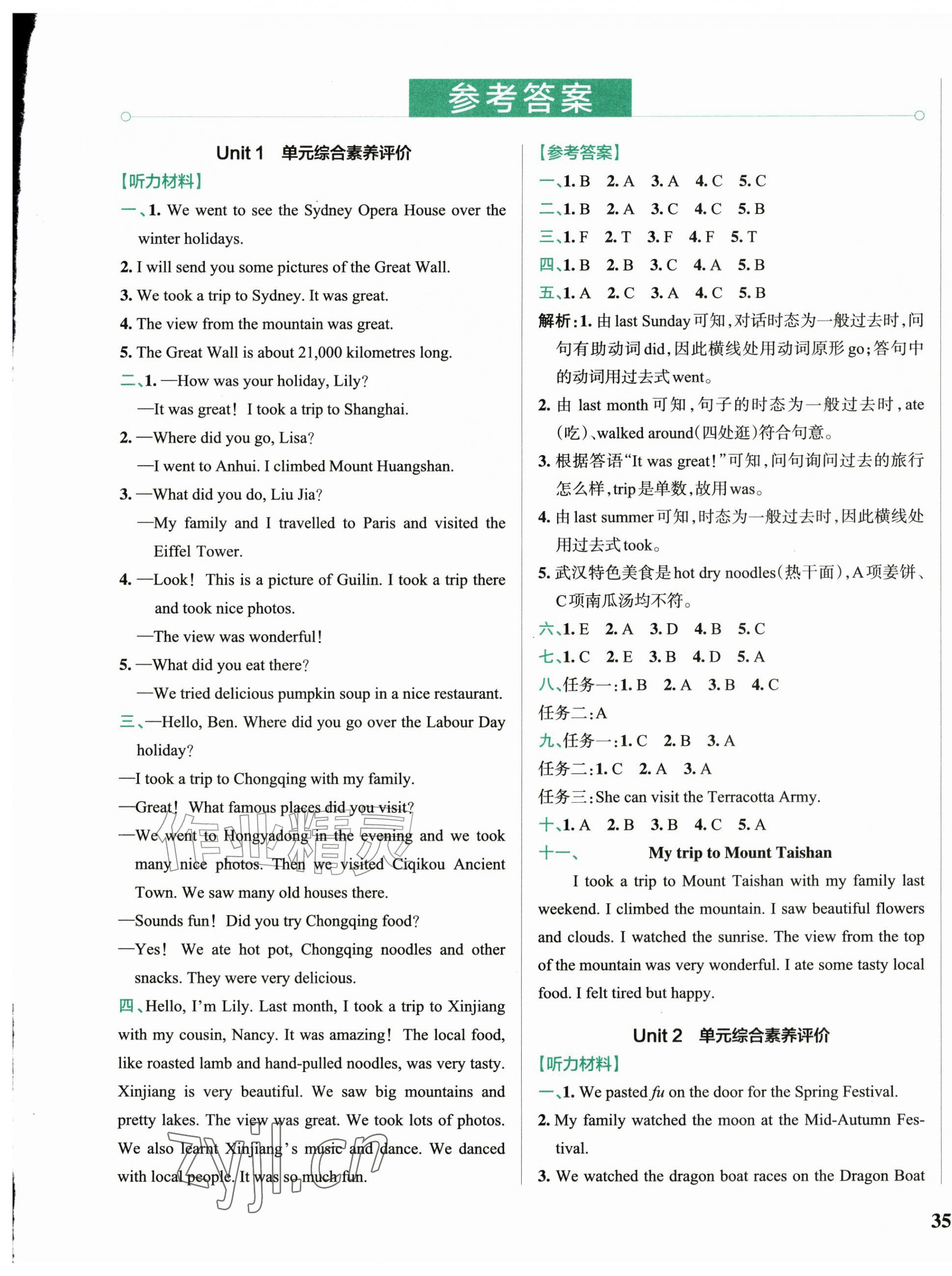 2026年小学学霸冲A卷六年级英语上册人教版&nbsp;第1页