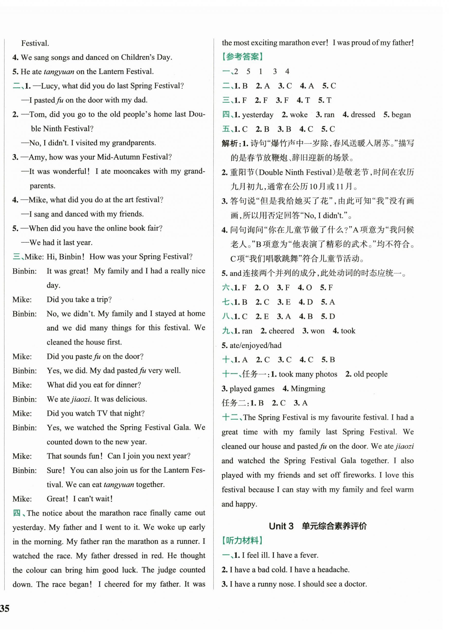 2026年小学学霸冲A卷六年级英语上册人教版&nbsp;第2页