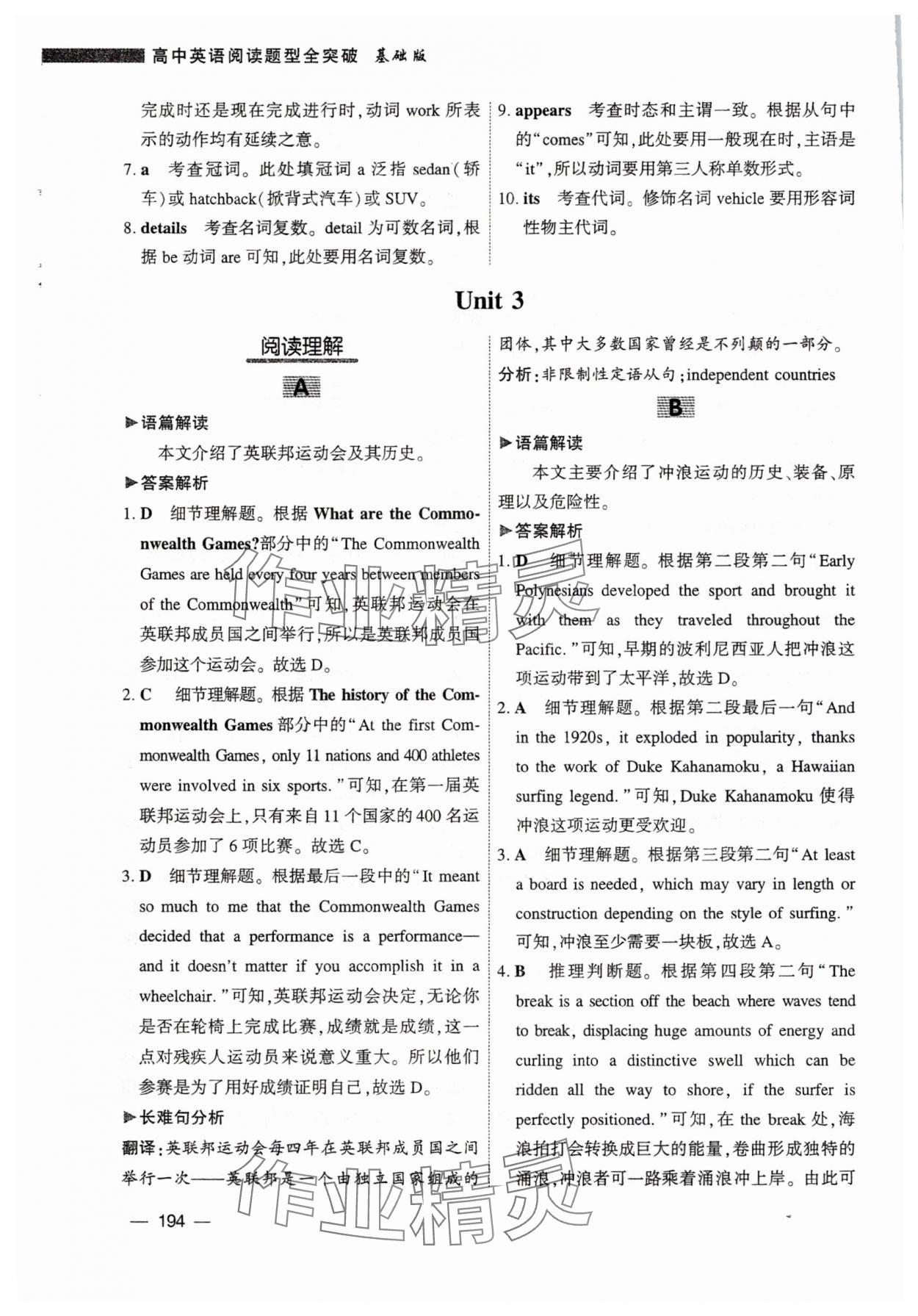 2025年高中英语阅读题型全突破基础版&nbsp;第10页