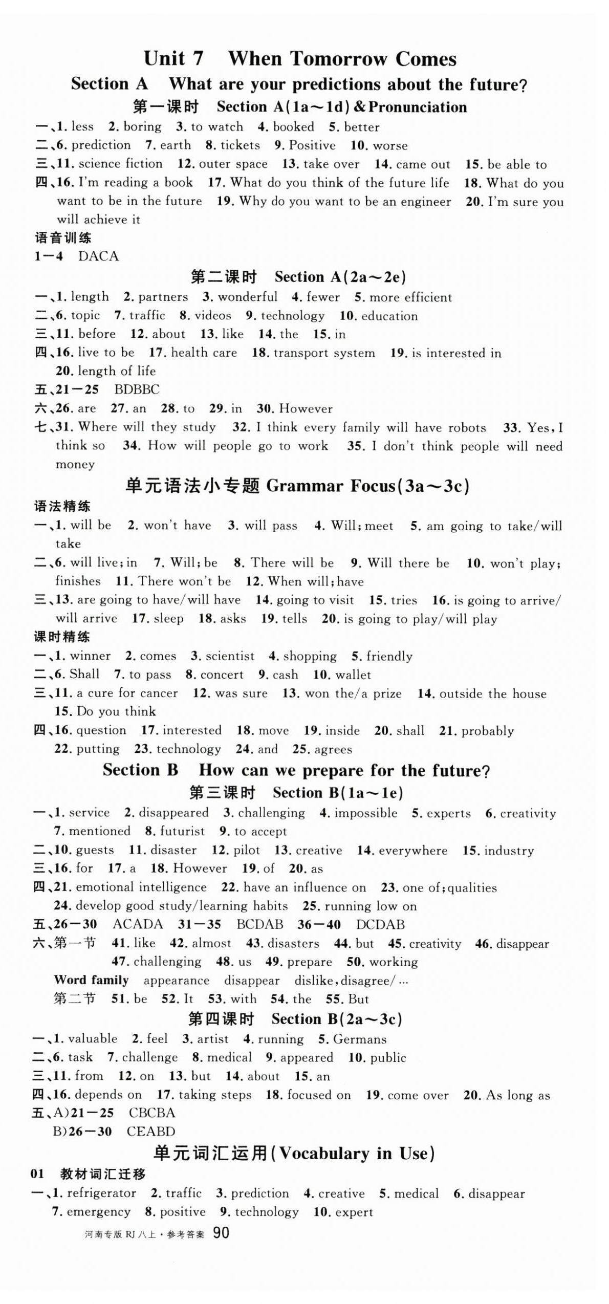 2025年名校課堂八年級(jí)英語上冊(cè)人教版3河南專版 第15頁
