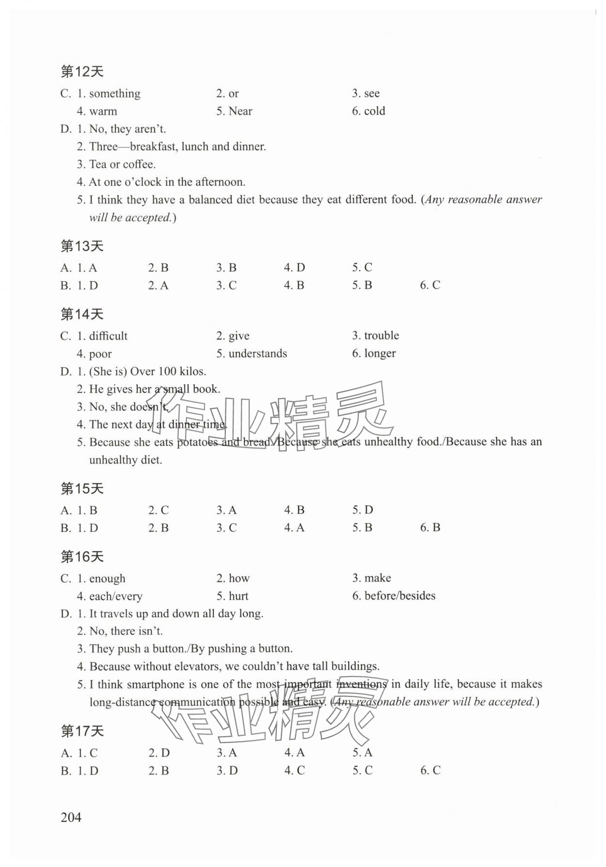 2025年初中英語閱讀限時(shí)訓(xùn)練六年級(jí)英語上冊滬教版54制&nbsp;參考答案第3頁