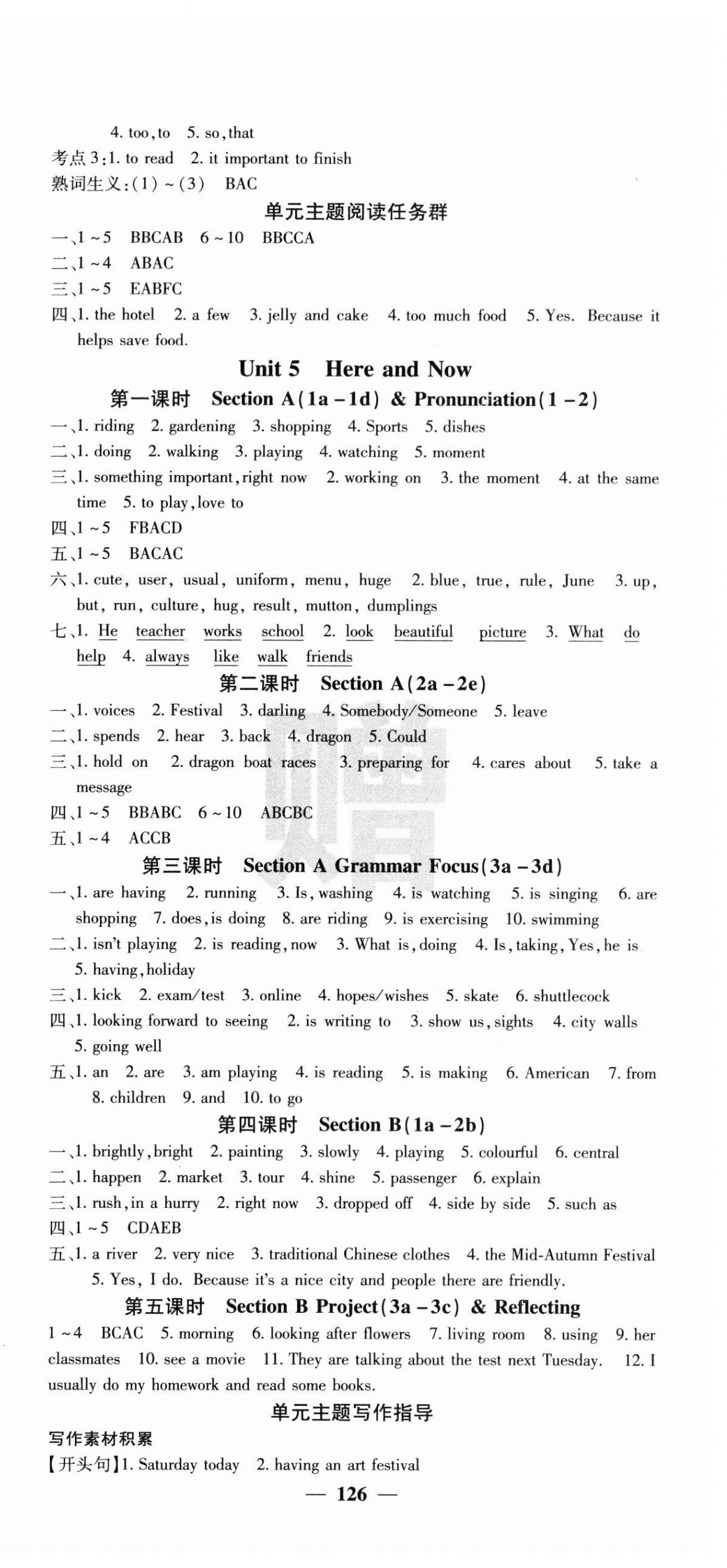 2025年課堂點睛七年級英語下冊人教版貴州專版 第6頁