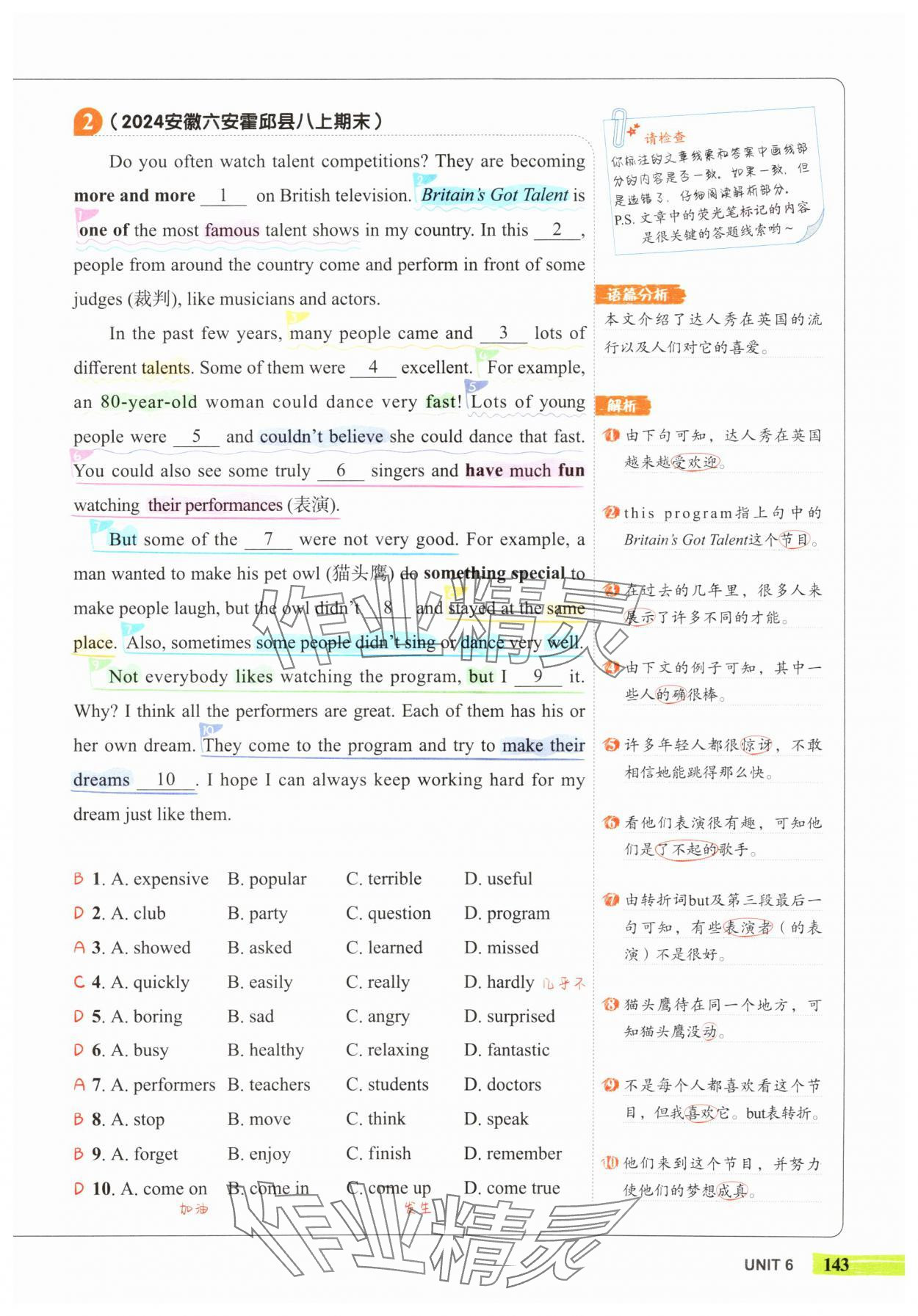 2025年53English八年级英语译林版 参考答案第29页