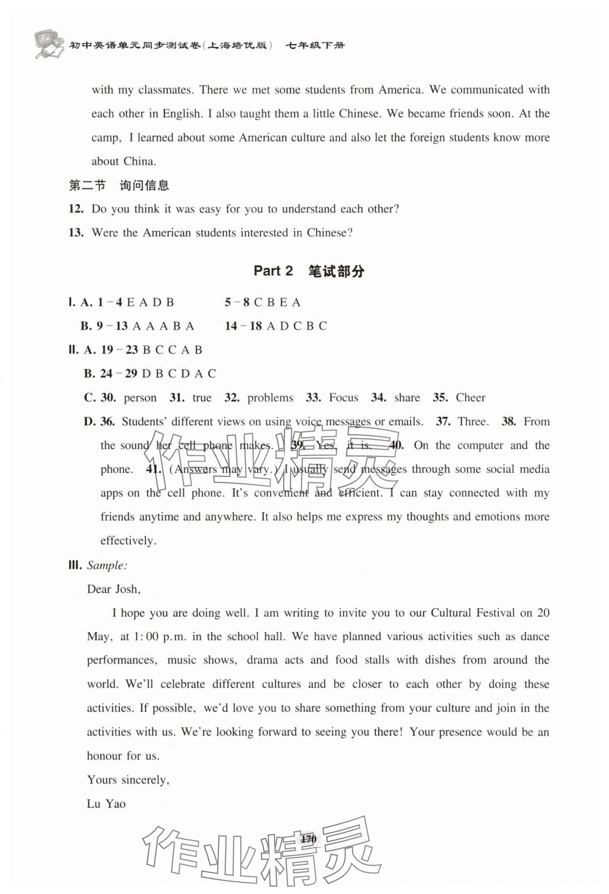 2025年初中英语单元同步测试卷七年级下册沪教版五四制 参考答案第11页