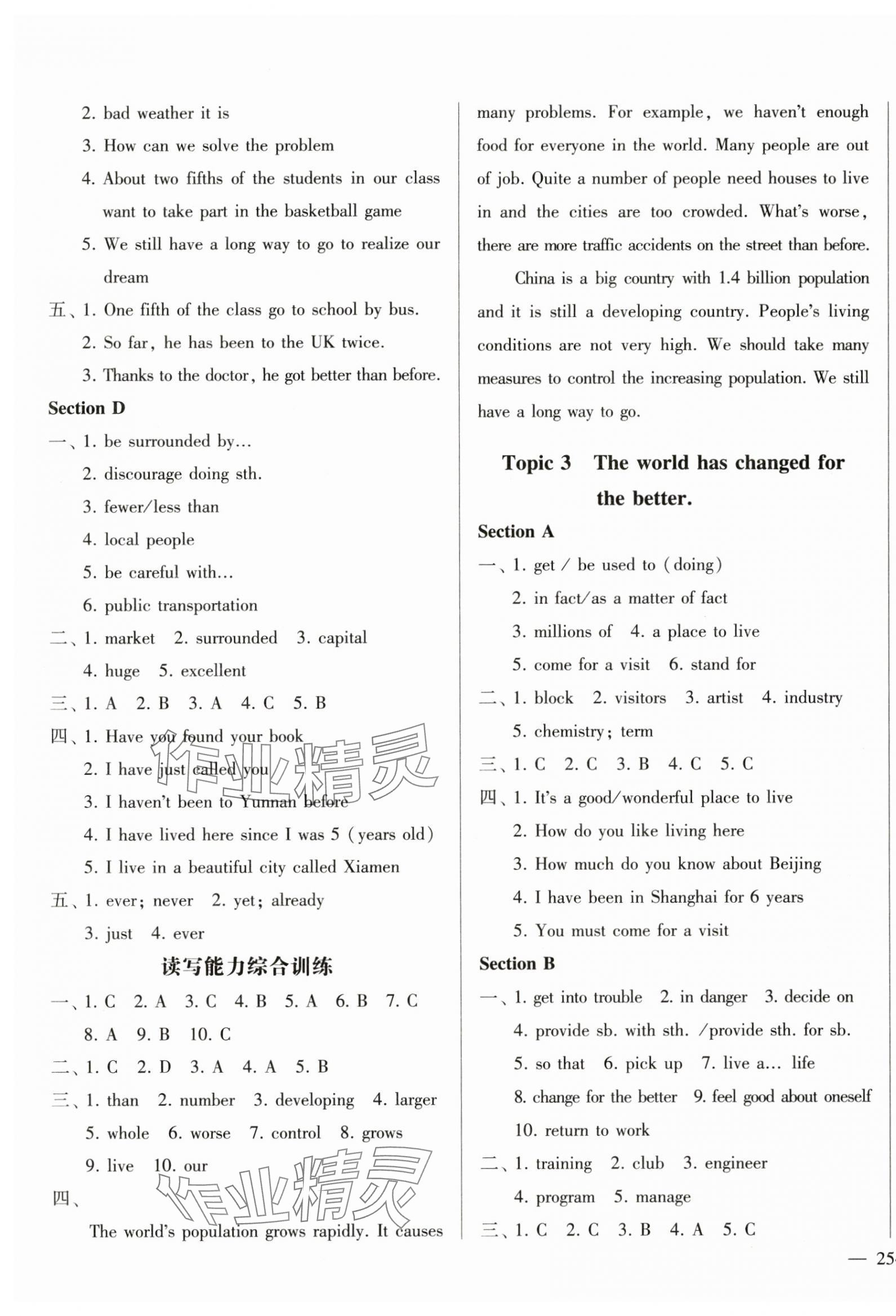 2024年同步綜合能力過關訓練九年級英語全一冊仁愛版 第3頁