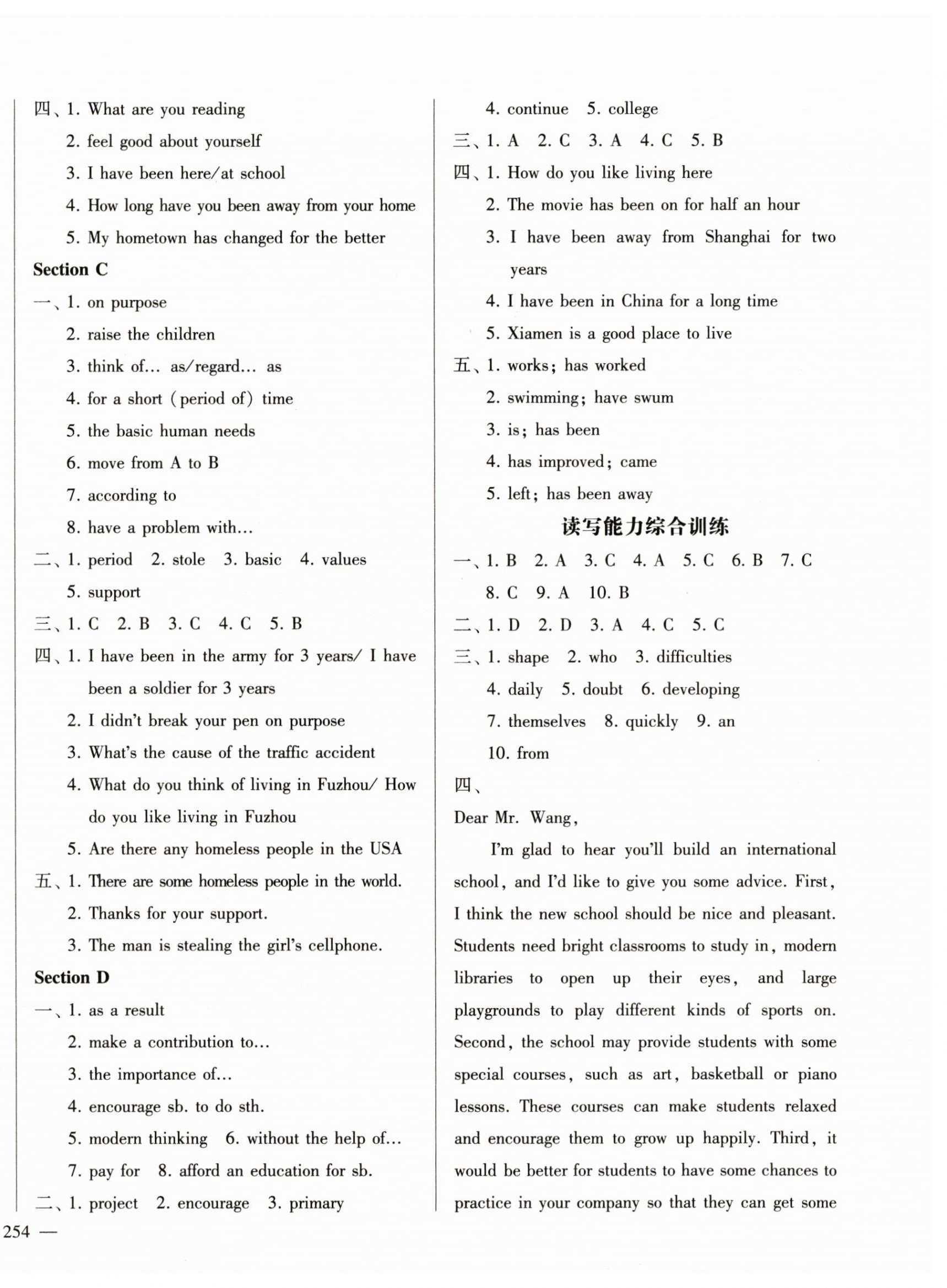 2024年同步綜合能力過關訓練九年級英語全一冊仁愛版 第4頁