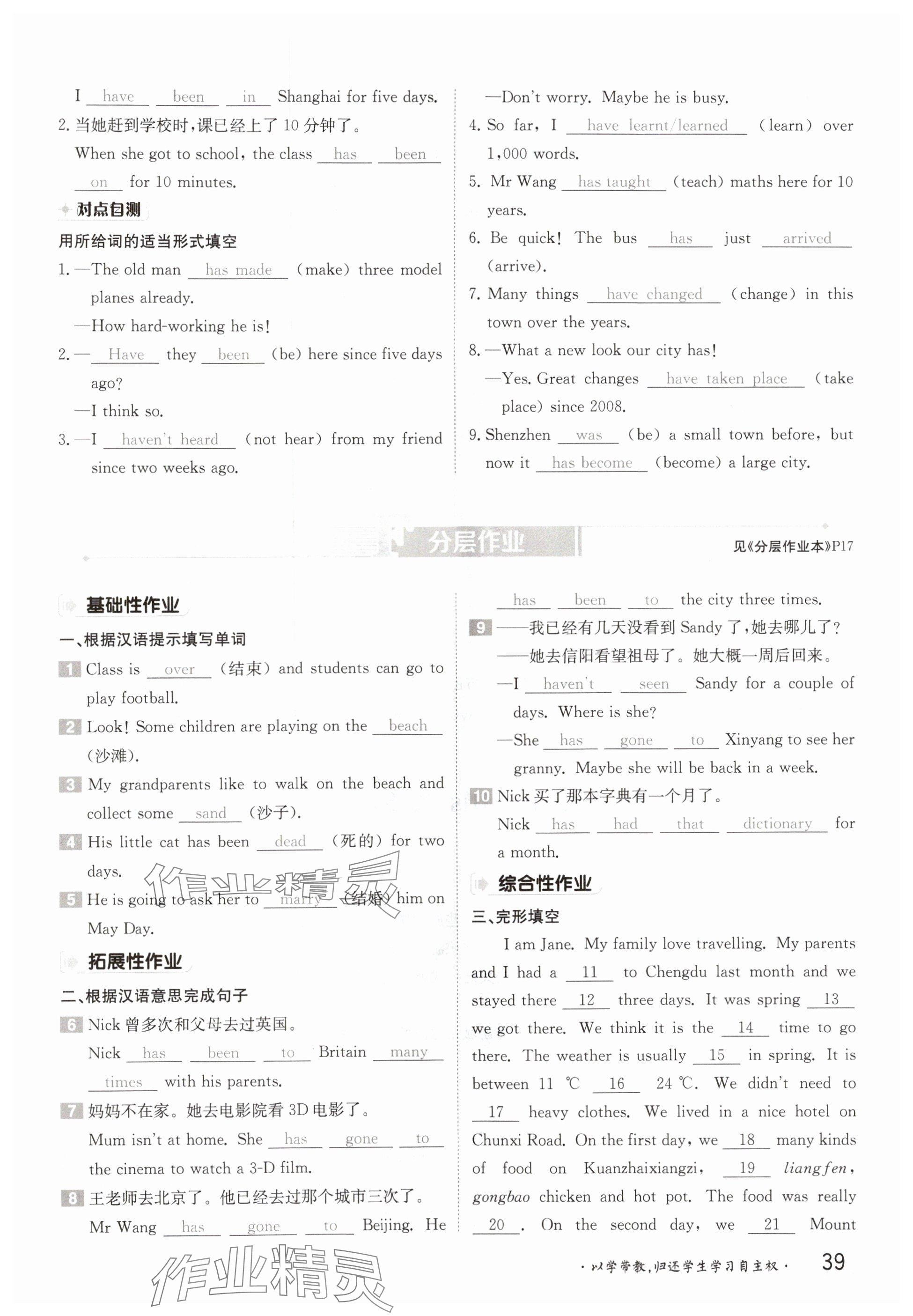 2025年金太陽導學案八年級英語下冊譯林版&nbsp;參考答案第39頁