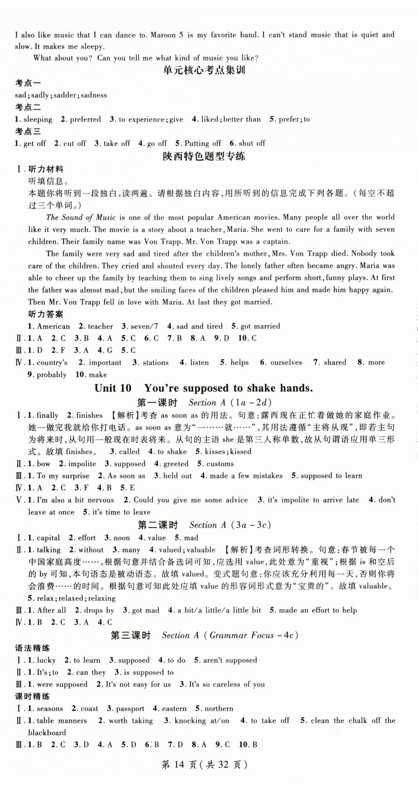 2025年名師測控九年級英語上冊人教版陜西專版 第14頁