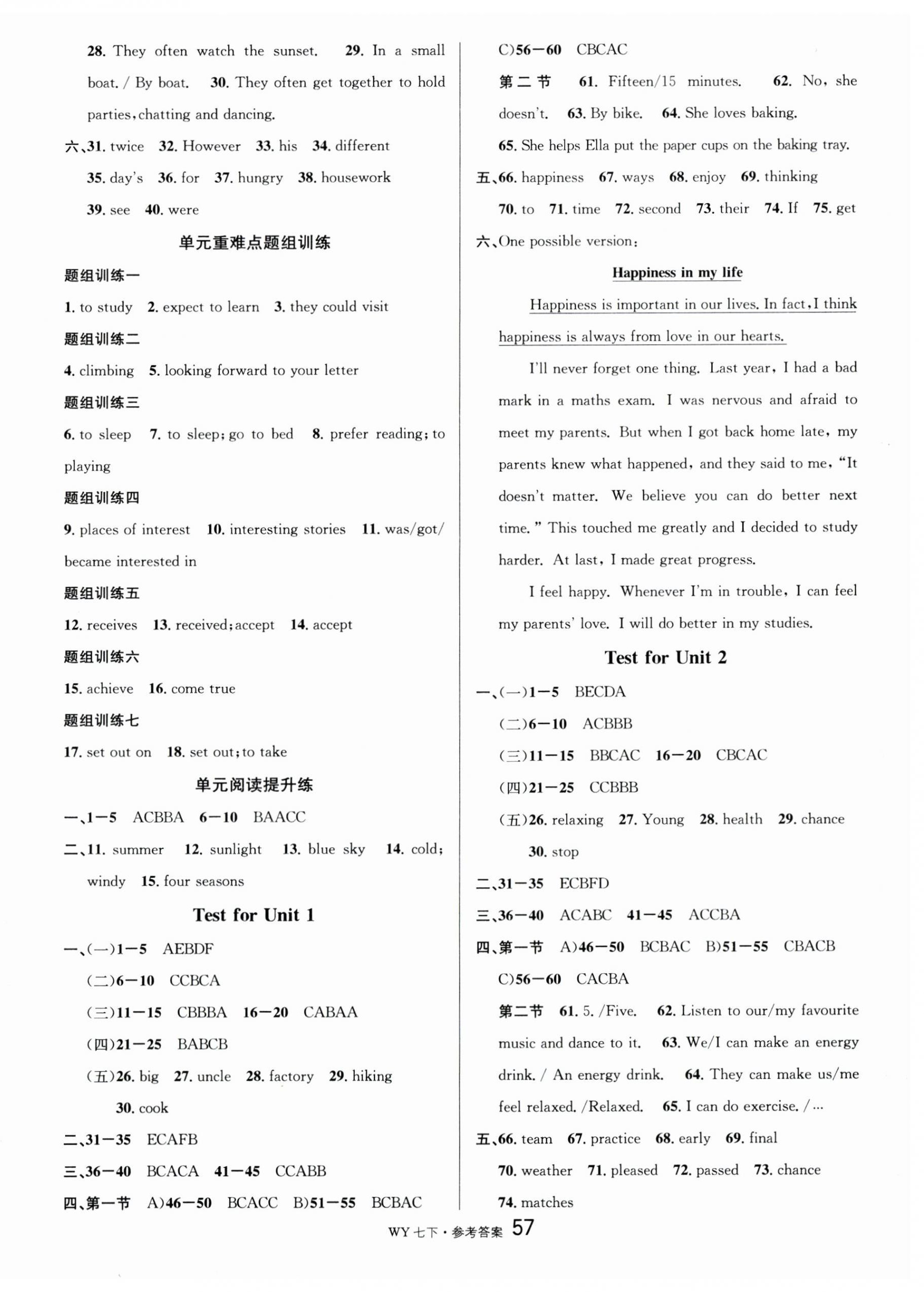 2025年名校課堂七年級英語下冊外研版廣西專版 第9頁