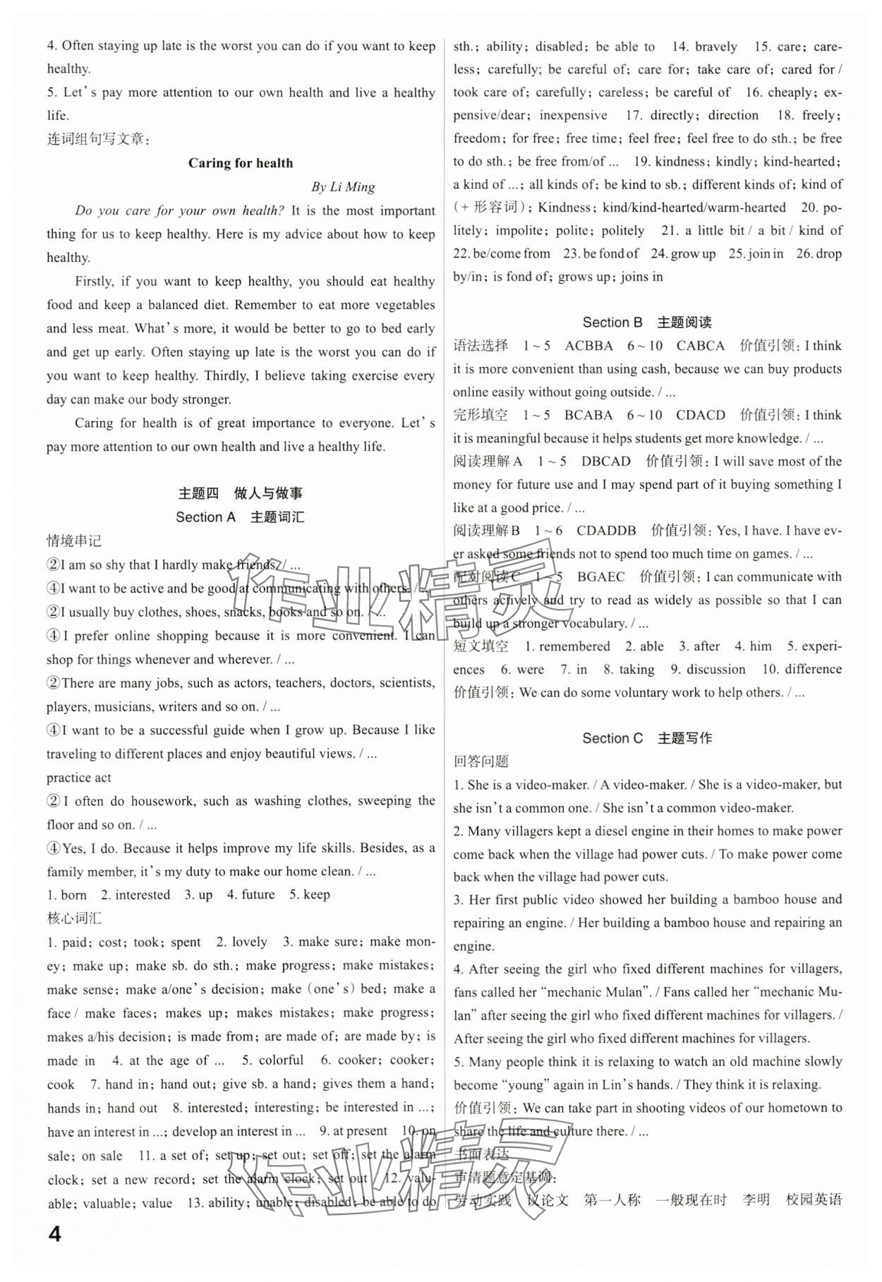 2024年滾動(dòng)遷移中考總復(fù)習(xí)英語(yǔ)廣東專版 第4頁(yè)