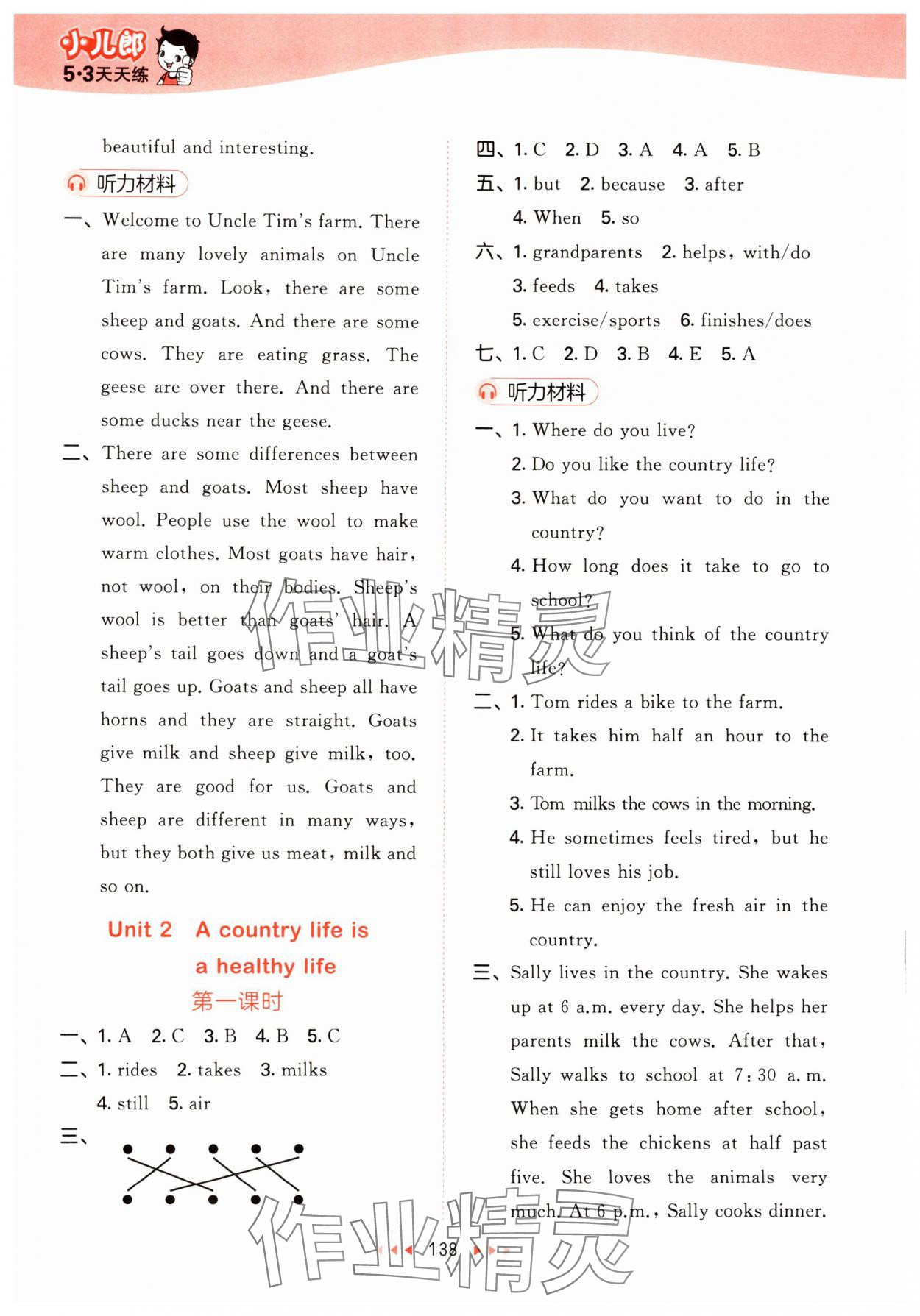 2024年53天天練六年級(jí)英語(yǔ)上冊(cè)教科版廣州專版 第2頁(yè)