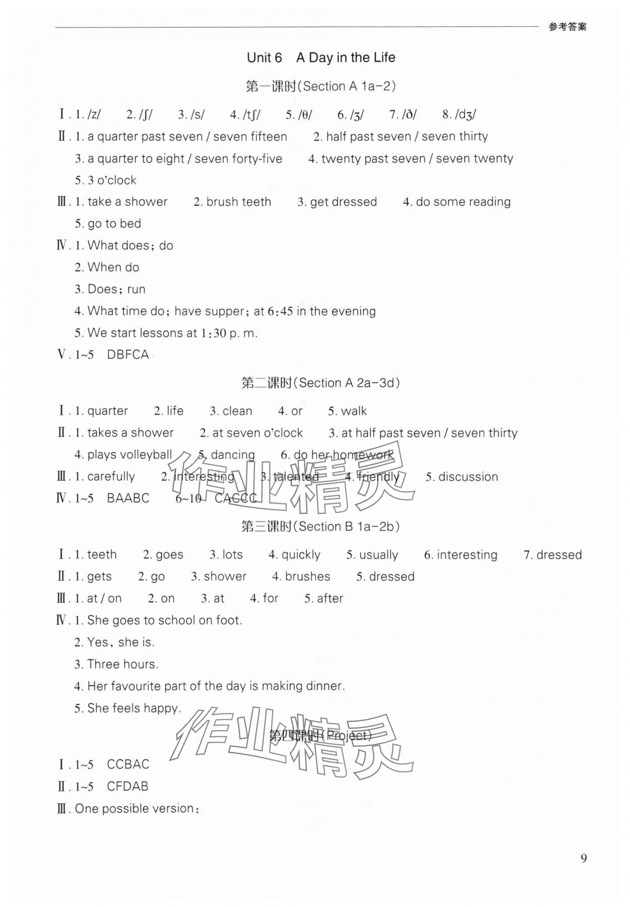 2025年新課程問題解決導學方案七年級英語上冊人教版 第9頁