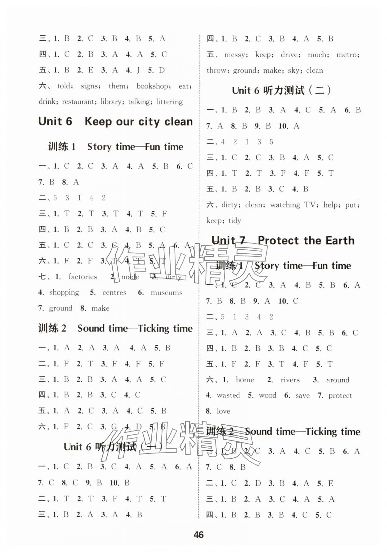 2025年通城學典小學英語聽力能手六年級上冊譯林版&nbsp;第5頁