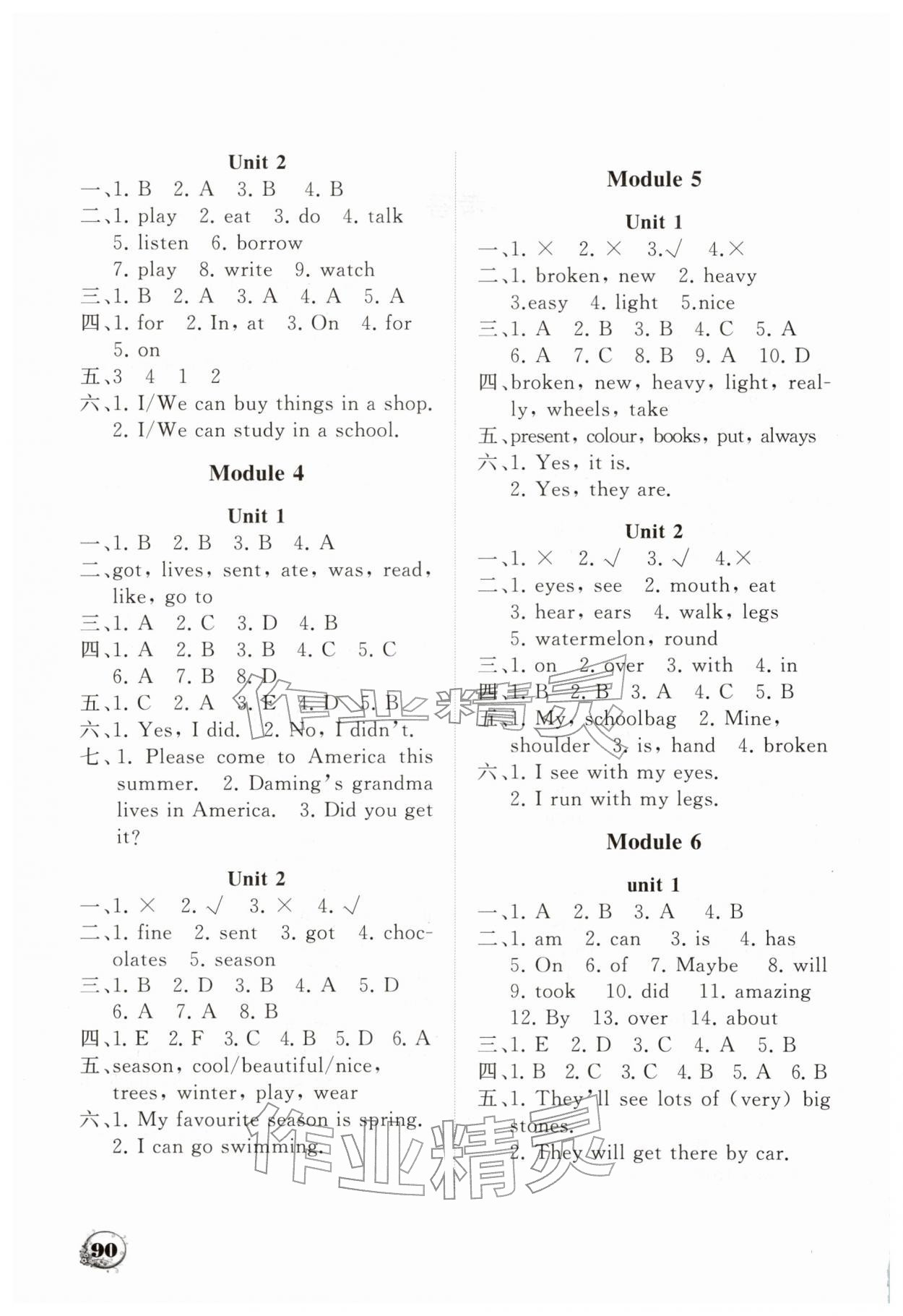 2026年学案大连理工大学出版社五年级英语下册外研版一起点&nbsp;第2页