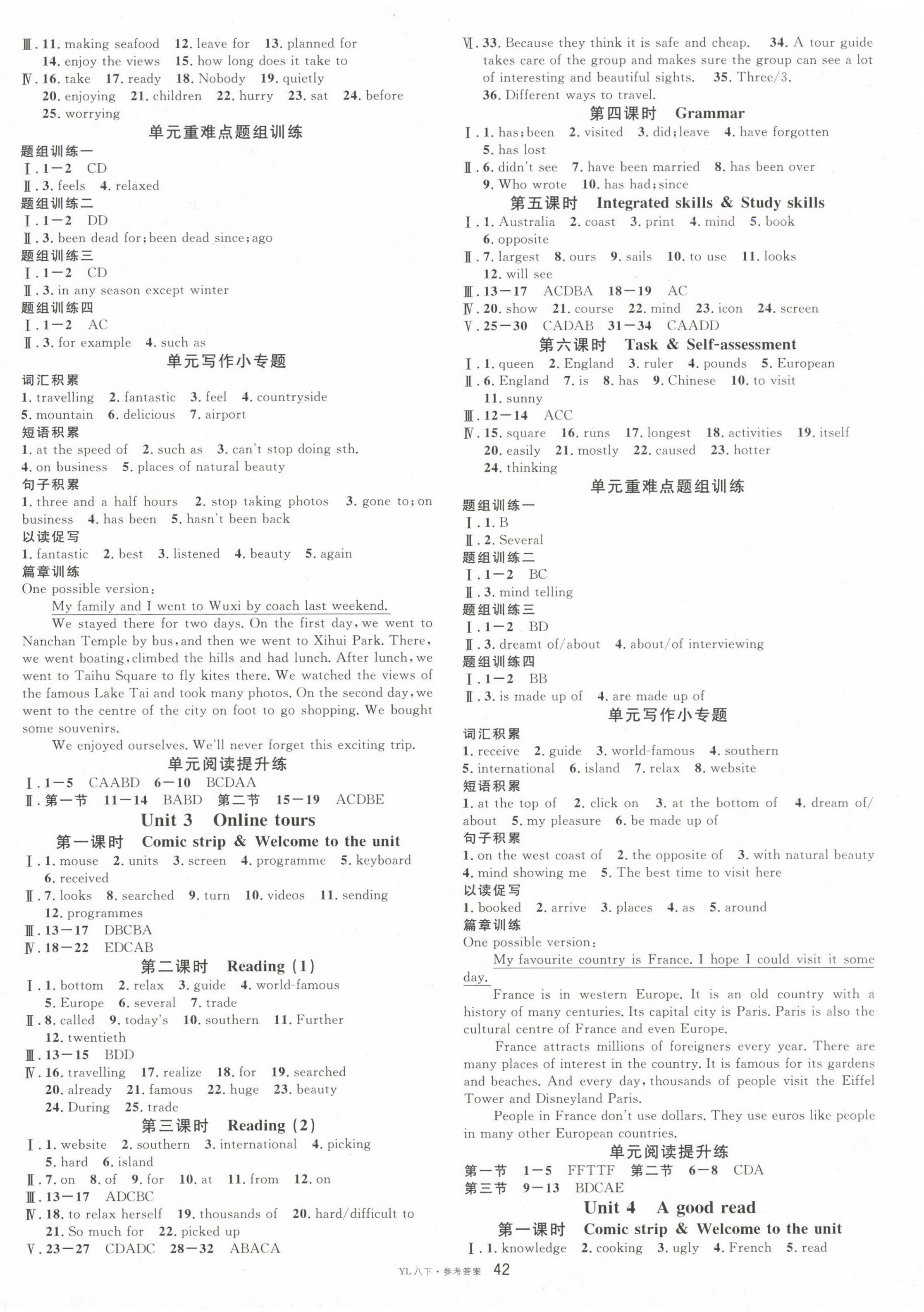 2025年名校課堂八年級英語下冊譯林版 第2頁