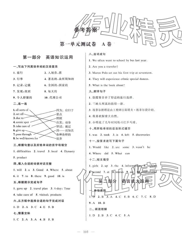 2024年伴你成長(zhǎng)在中職教學(xué)與測(cè)評(píng)英語(yǔ) 第1頁(yè)