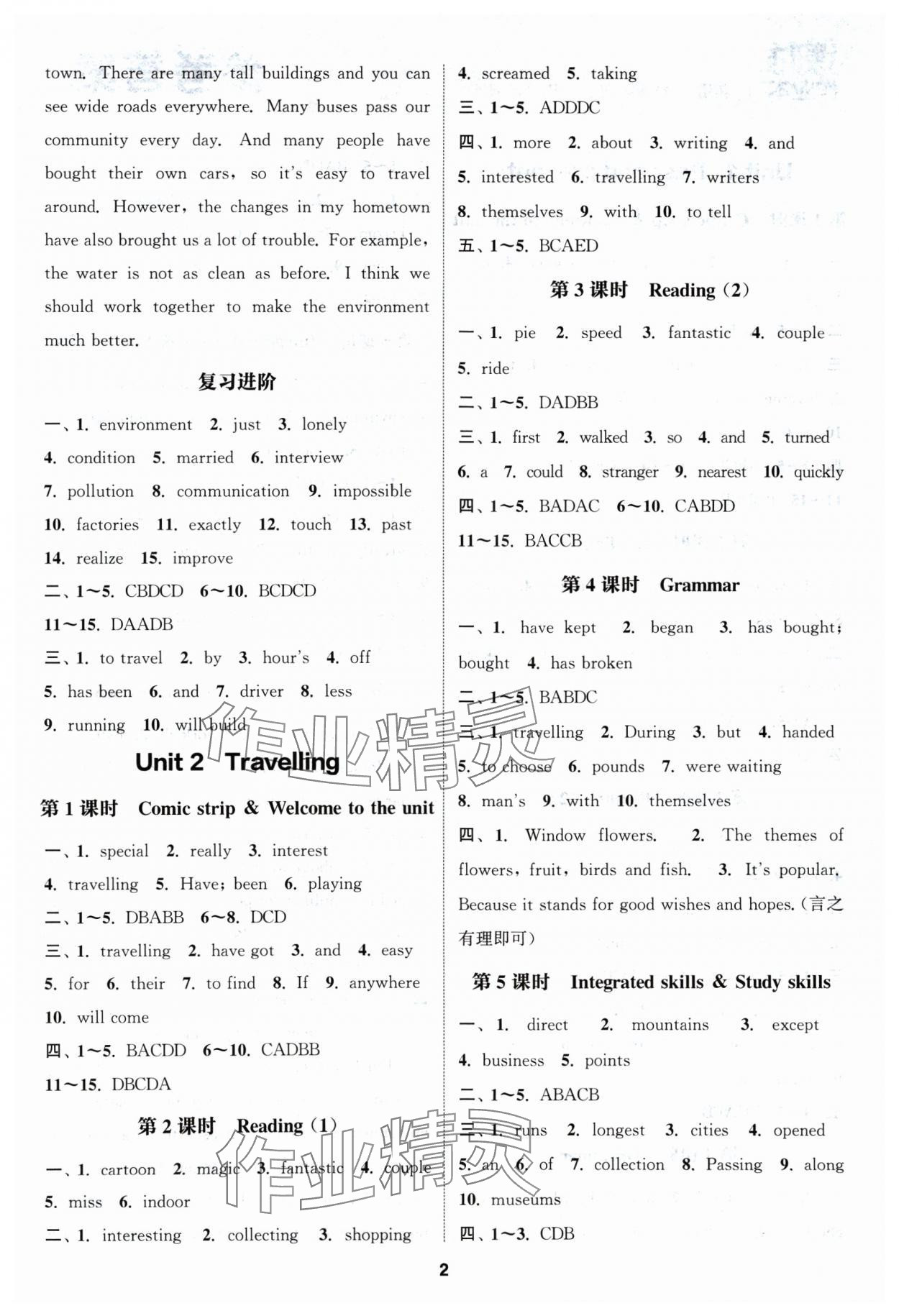 2025年通城學(xué)典課時作業(yè)本八年級英語下冊譯林版宿遷專版 參考答案第2頁