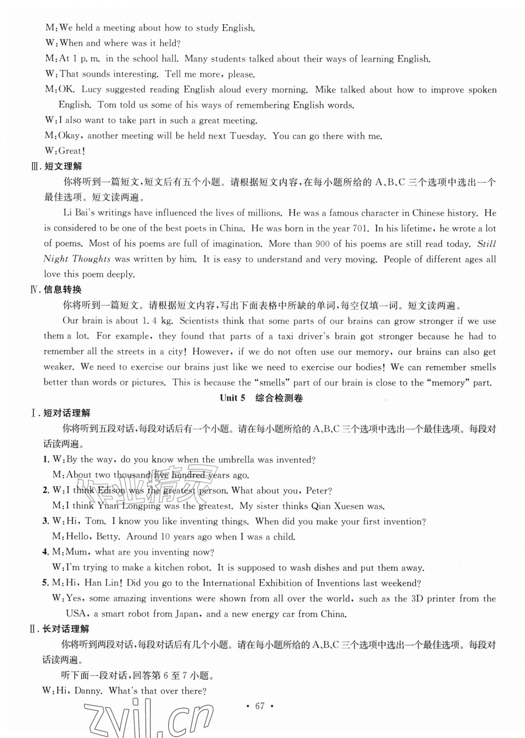 2026年七天学案学练考九年级英语上册人教版&nbsp;第7页