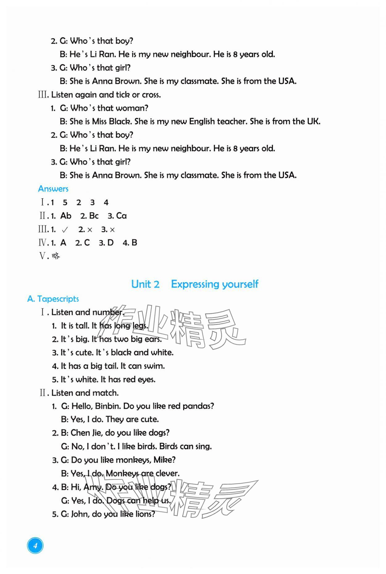2025年學(xué)能評價三年級英語下冊人教版 第4頁