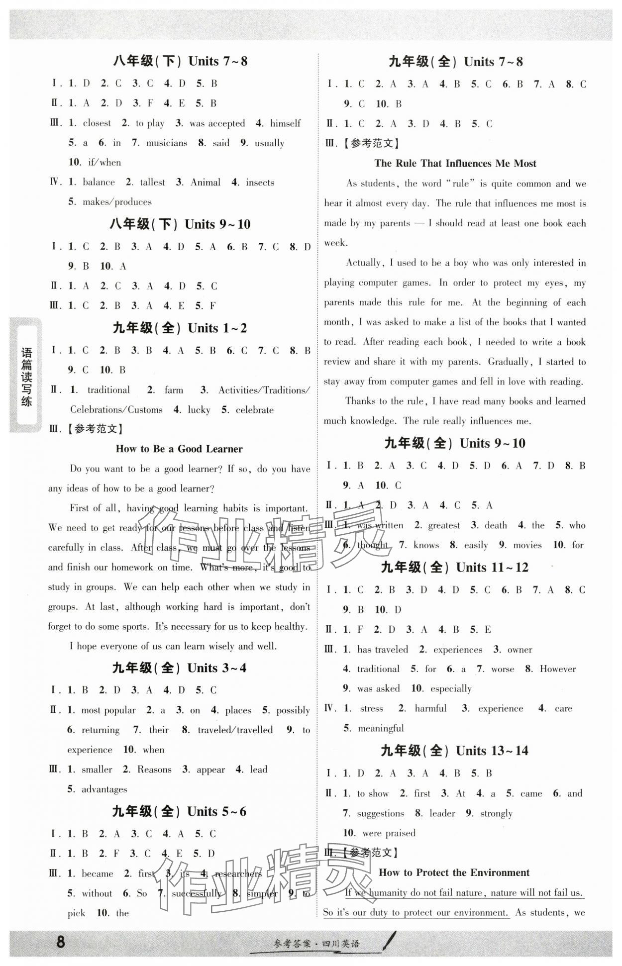 2025年一戰(zhàn)成名新中考英語四川專版&nbsp;參考答案第7頁