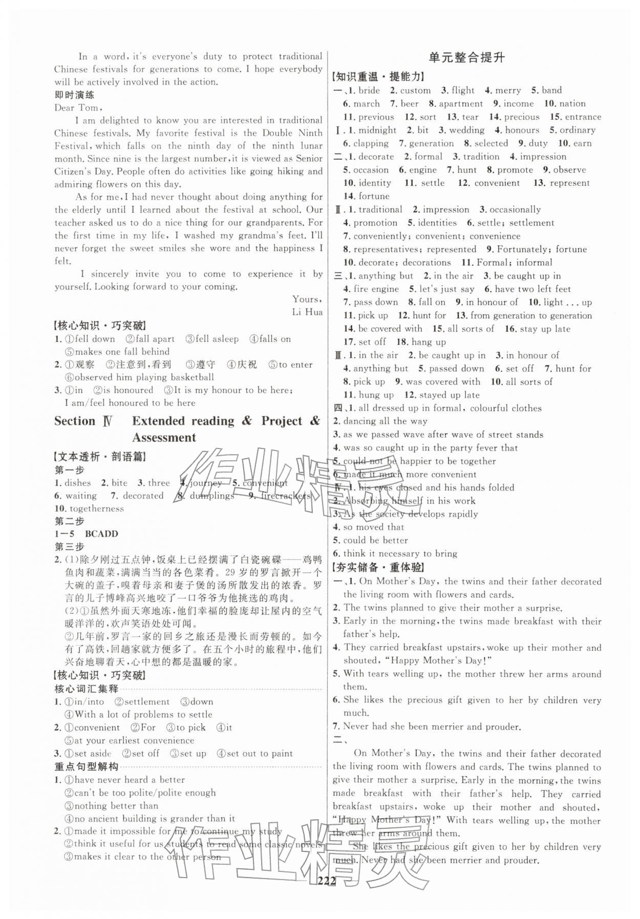 2026年三維設(shè)計高中英語必修第二冊譯林版&nbsp;第6頁