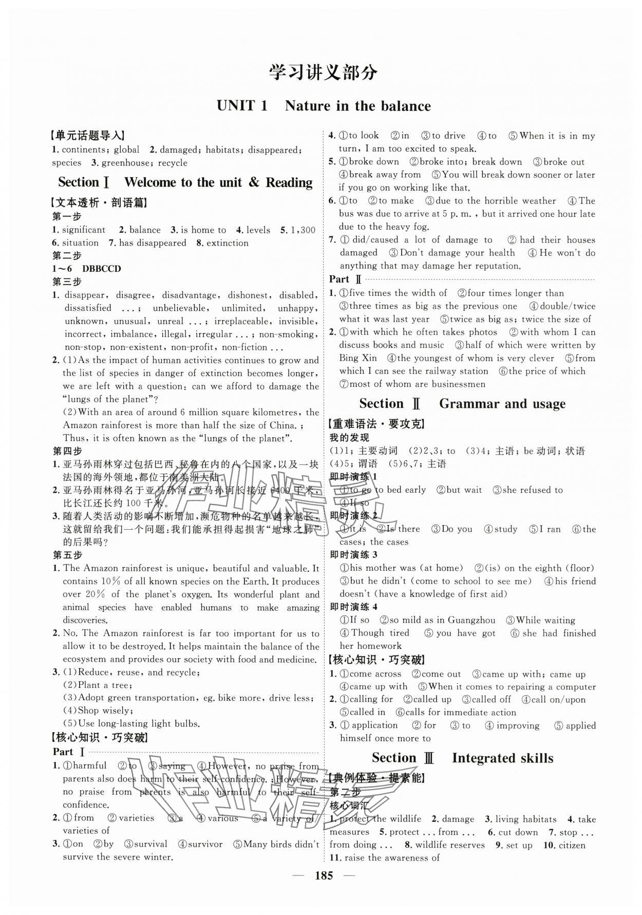 2024年三維設計高中英語必修第三冊譯林版 第1頁