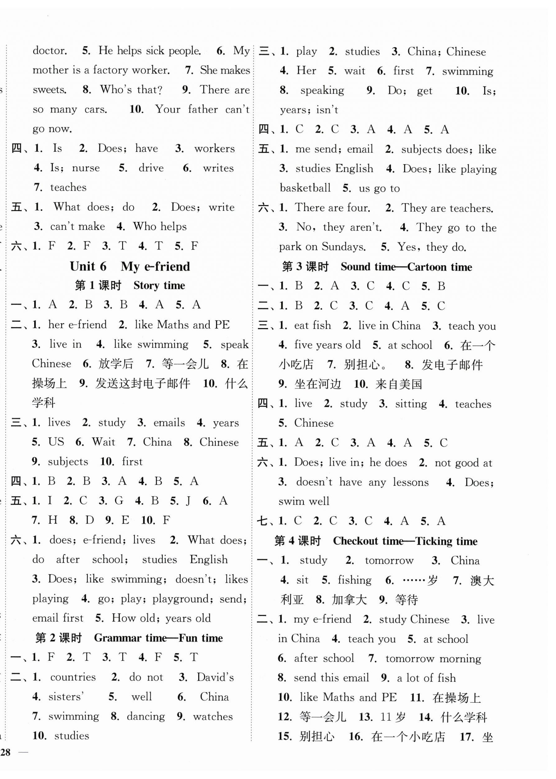 2025年南通小题课时作业本五年级英语上册译林版 参考答案第6页