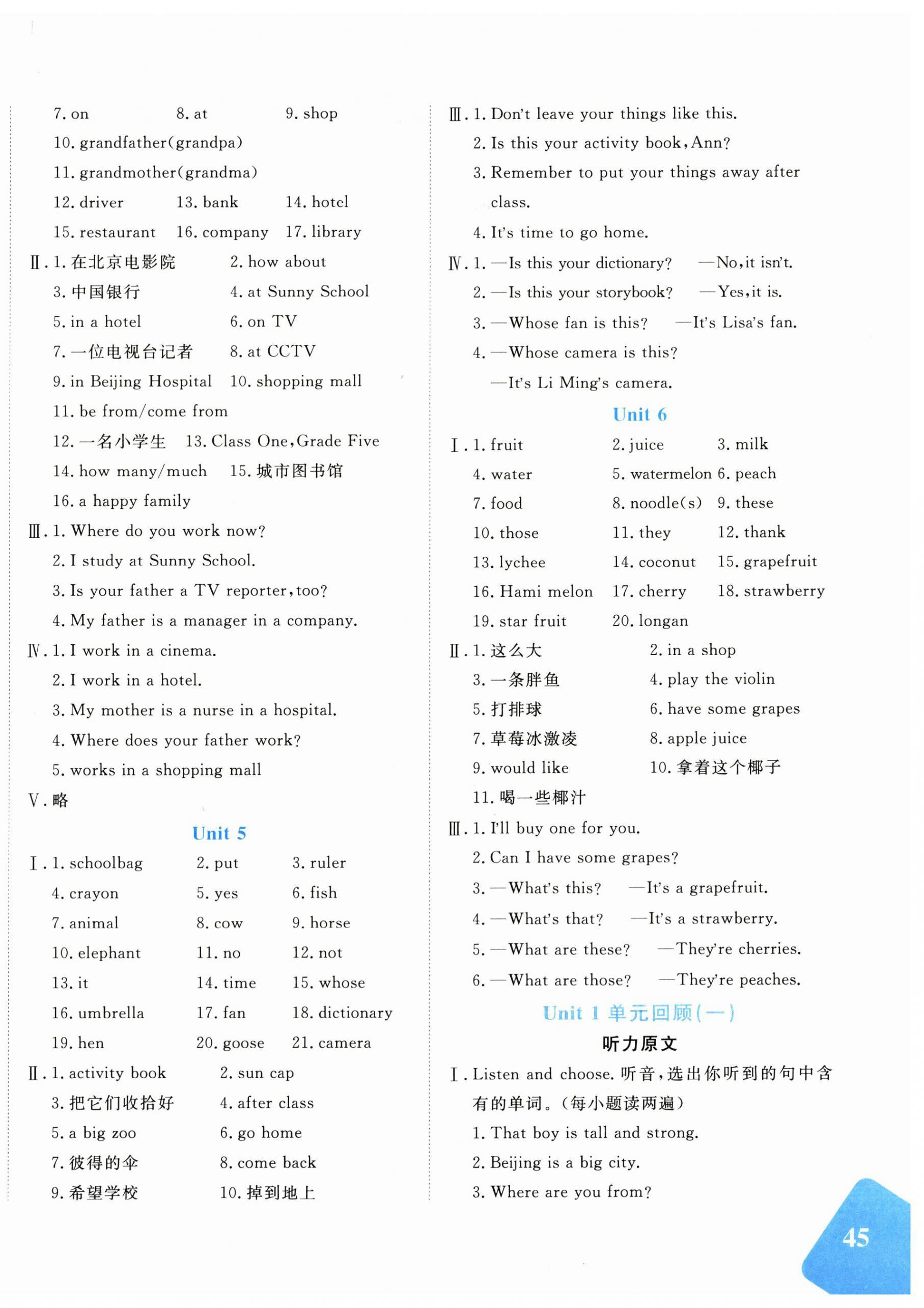 2025年优学1+1评价与测试五年级英语上册人教精通版 第2页