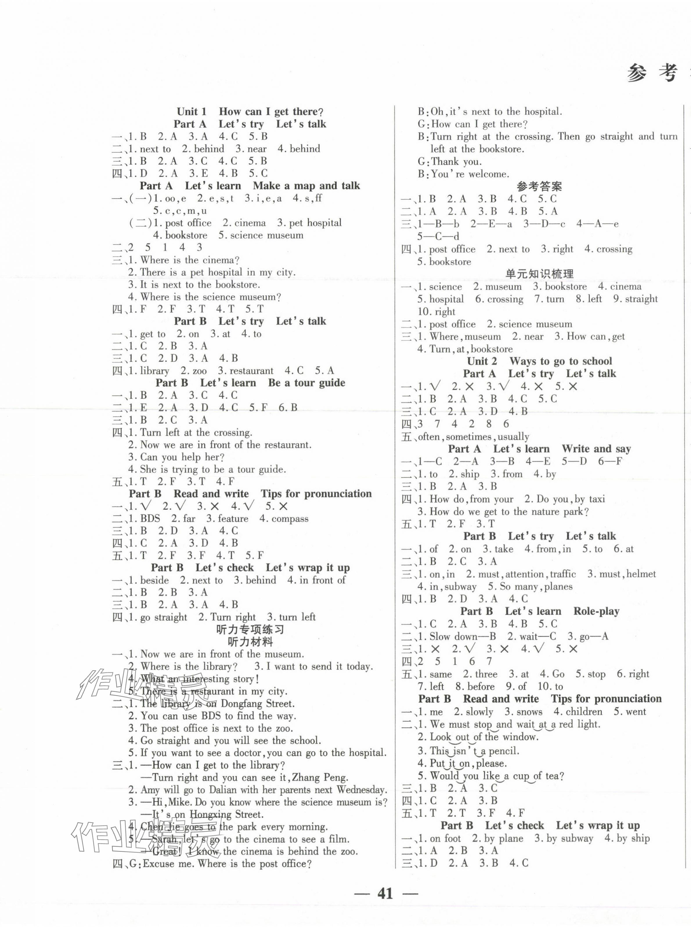 2023年激活思維智能訓(xùn)練六年級(jí)英語(yǔ)上冊(cè)人教版 第1頁(yè)