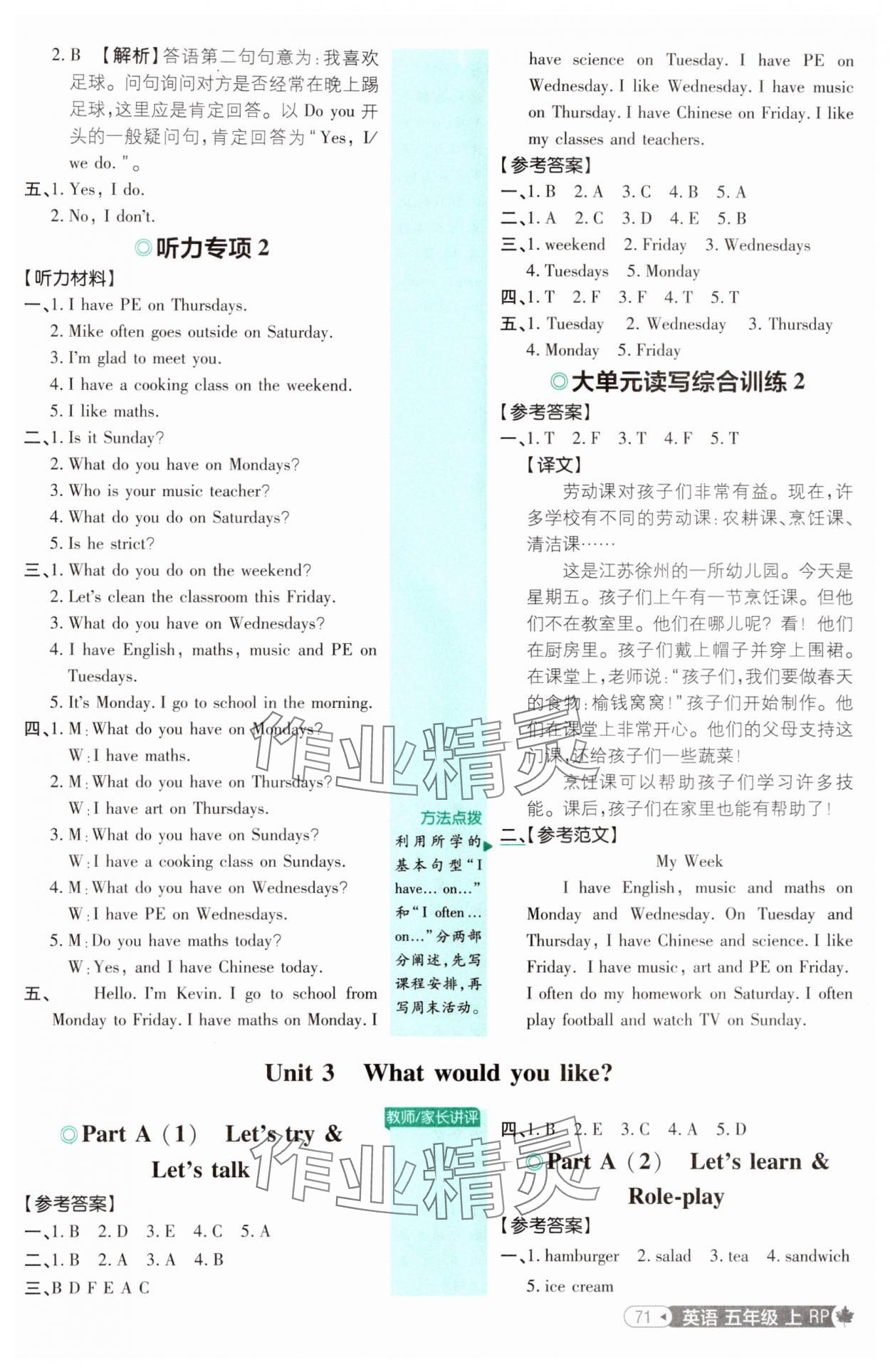 2025年小學(xué)必刷題五年級(jí)英語(yǔ)上冊(cè)人教版 第5頁(yè)