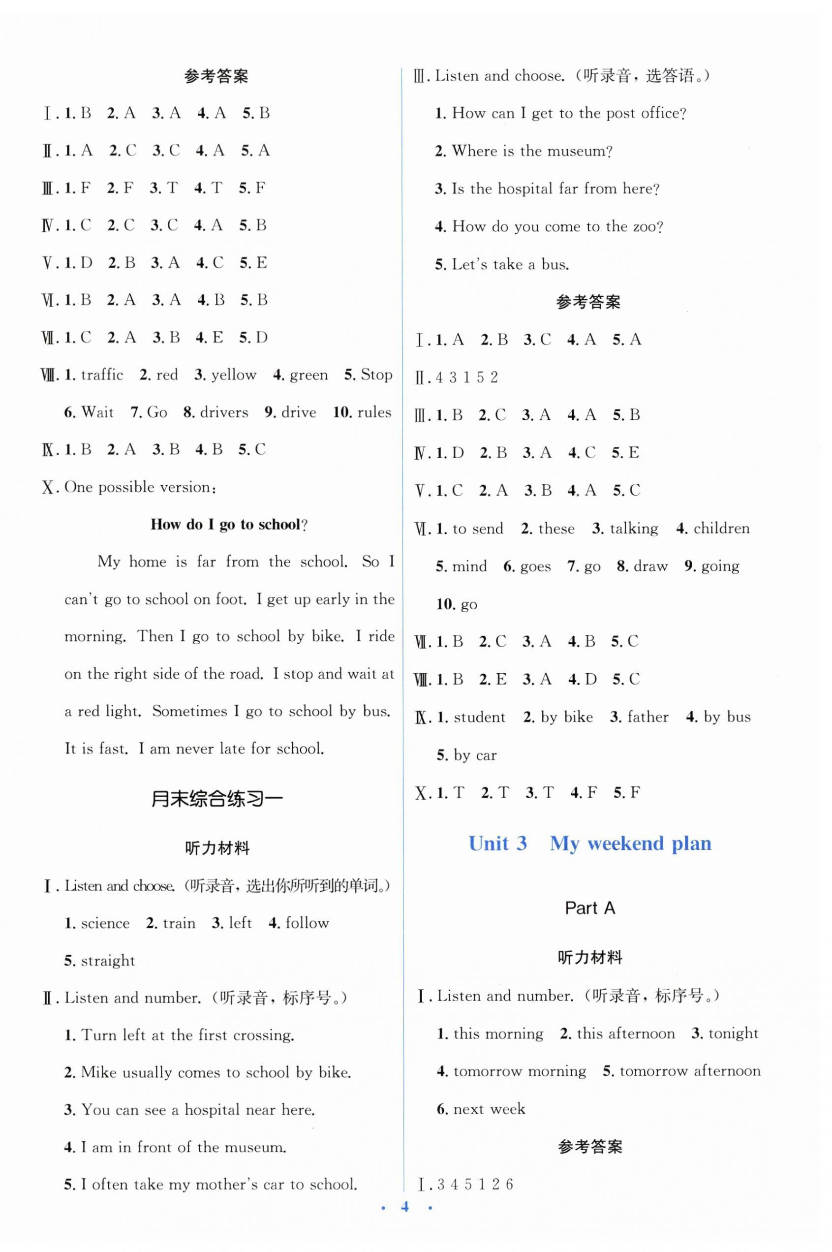 2024年人教金學(xué)典同步解析與測(cè)評(píng)學(xué)考練六年級(jí)英語(yǔ)上冊(cè)人教版 第4頁(yè)