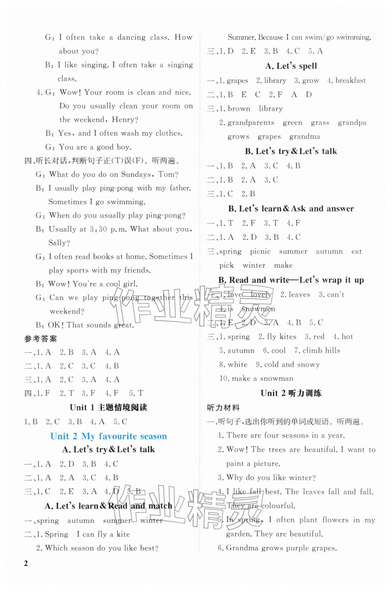2026年新领程资源包五年级英语下册人教版&nbsp;第2页